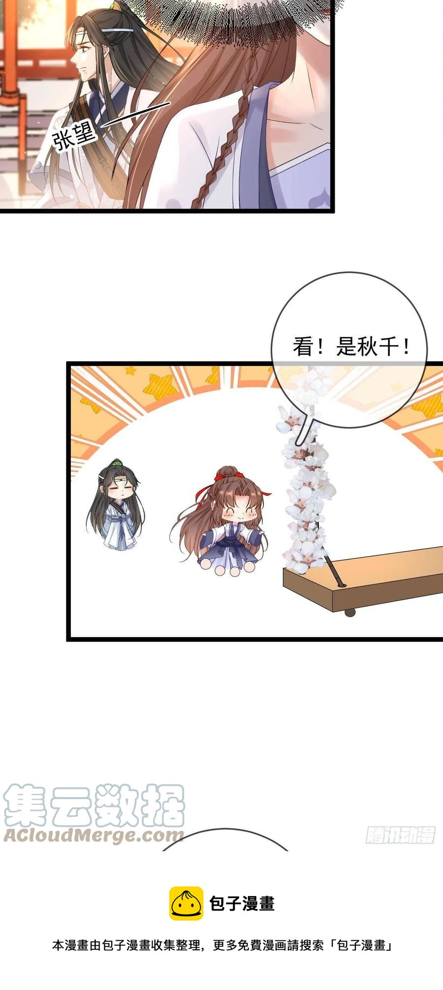 第106话 调查12