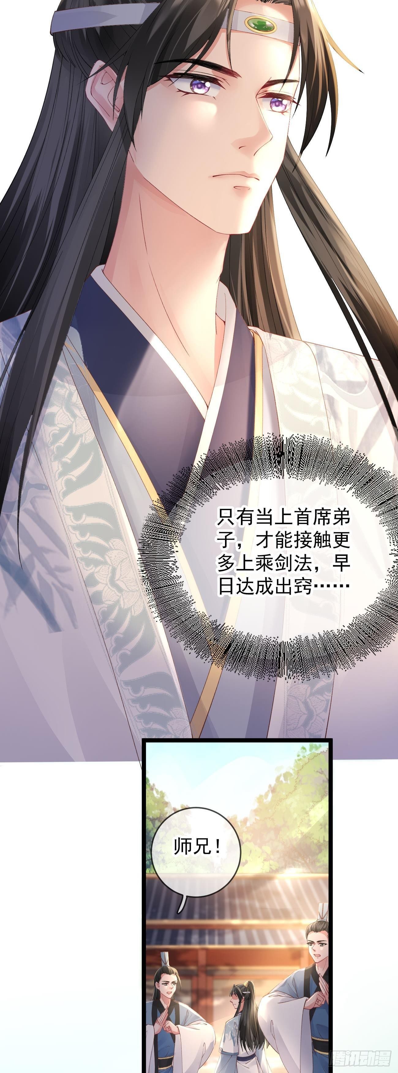 第96话 别有用心20