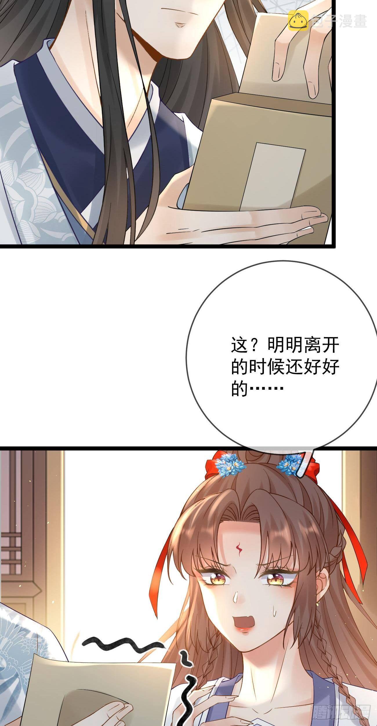 第109话 解开心结26