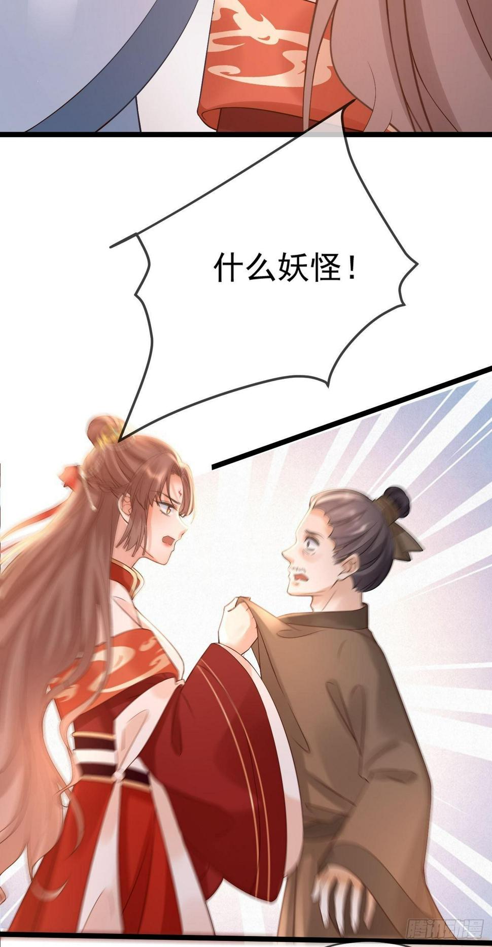第64话 屠村7