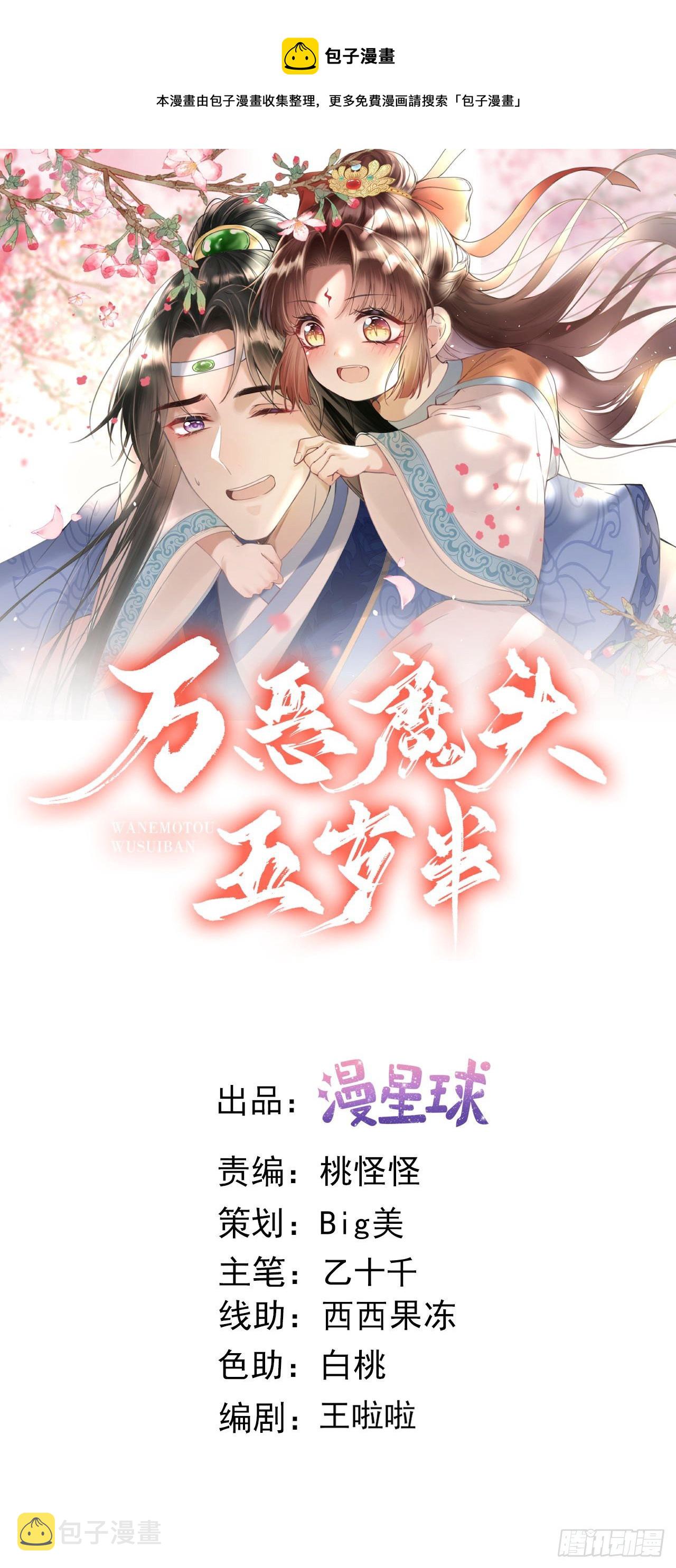 第105话 仓樊易容0