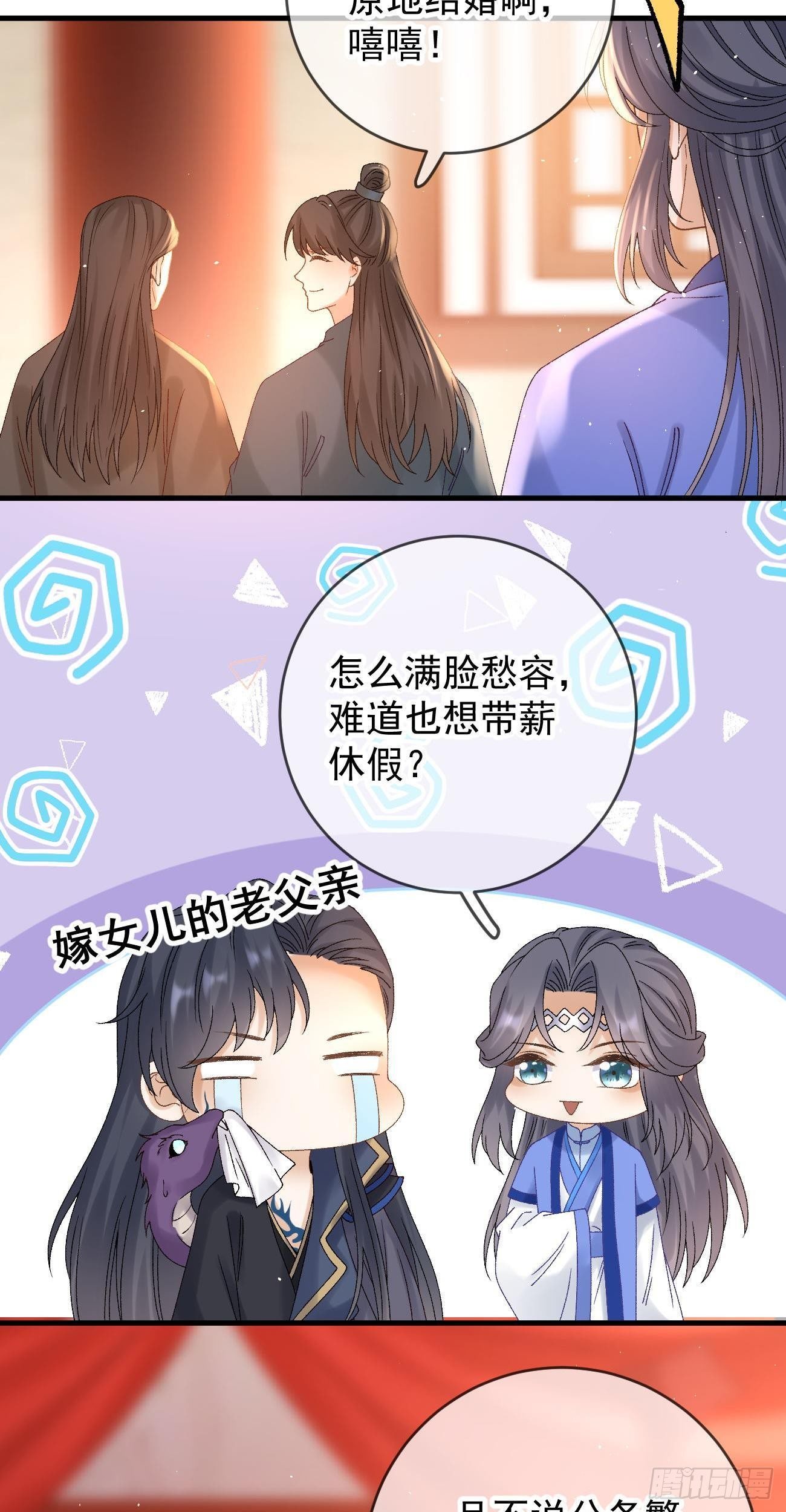 第118话 大婚18