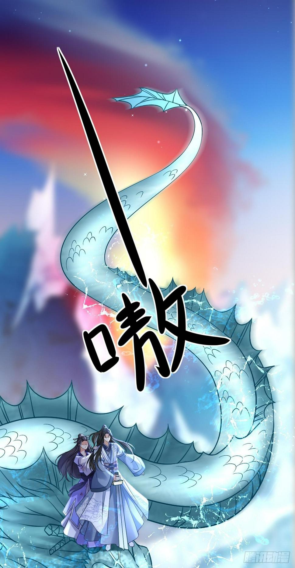 第47话 大战冰龙27