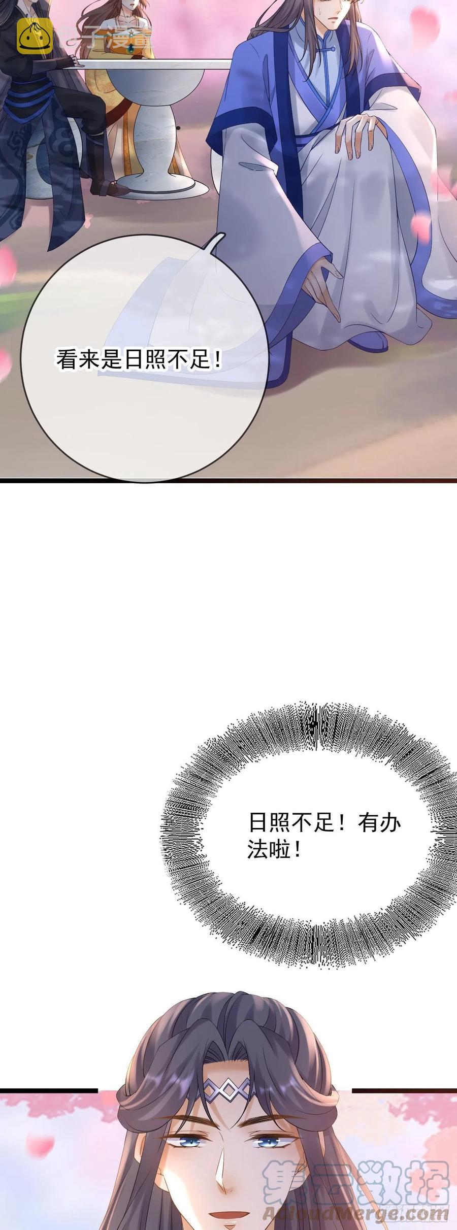 第88话 桃花源30
