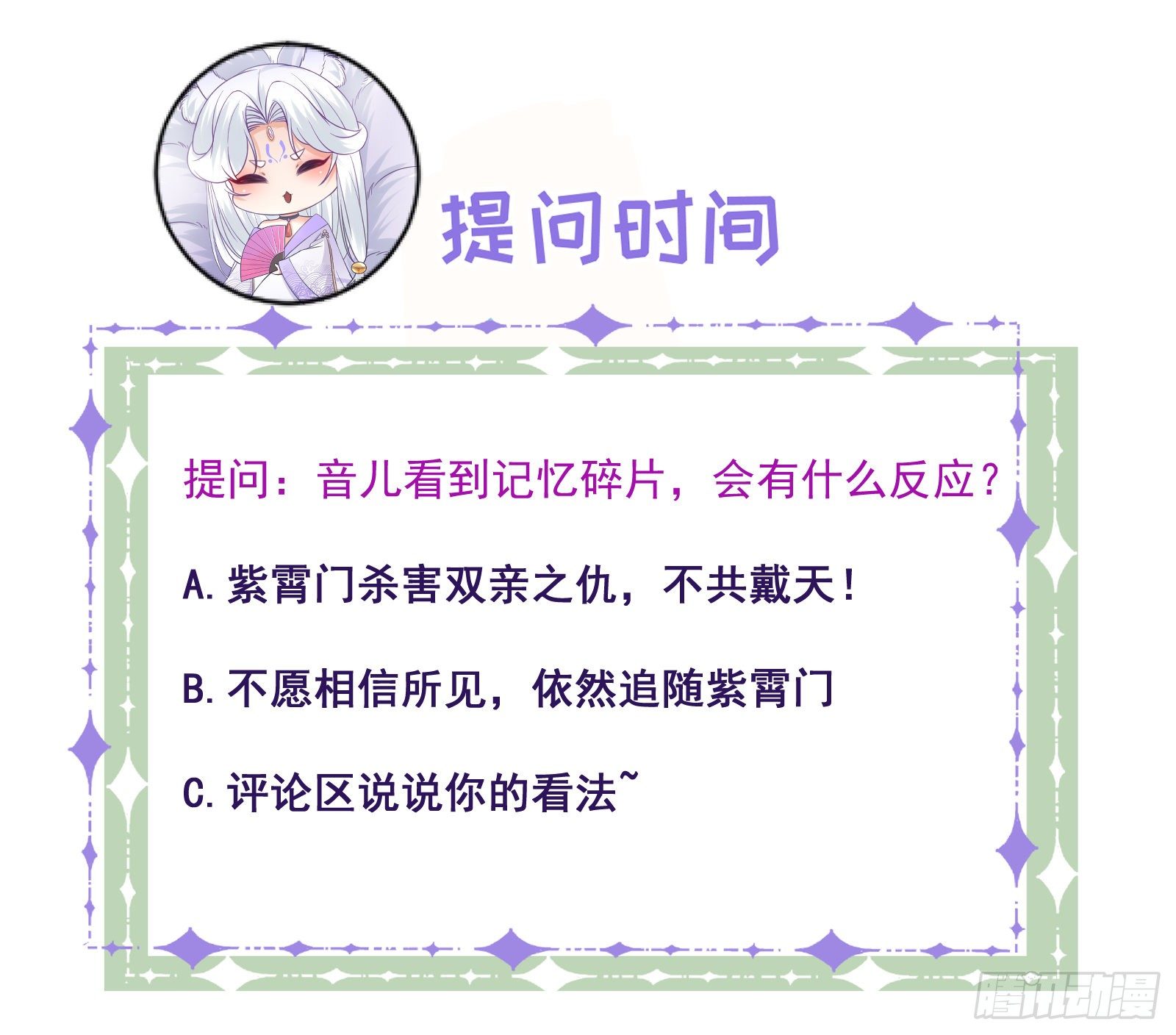 第110话 永不分离33