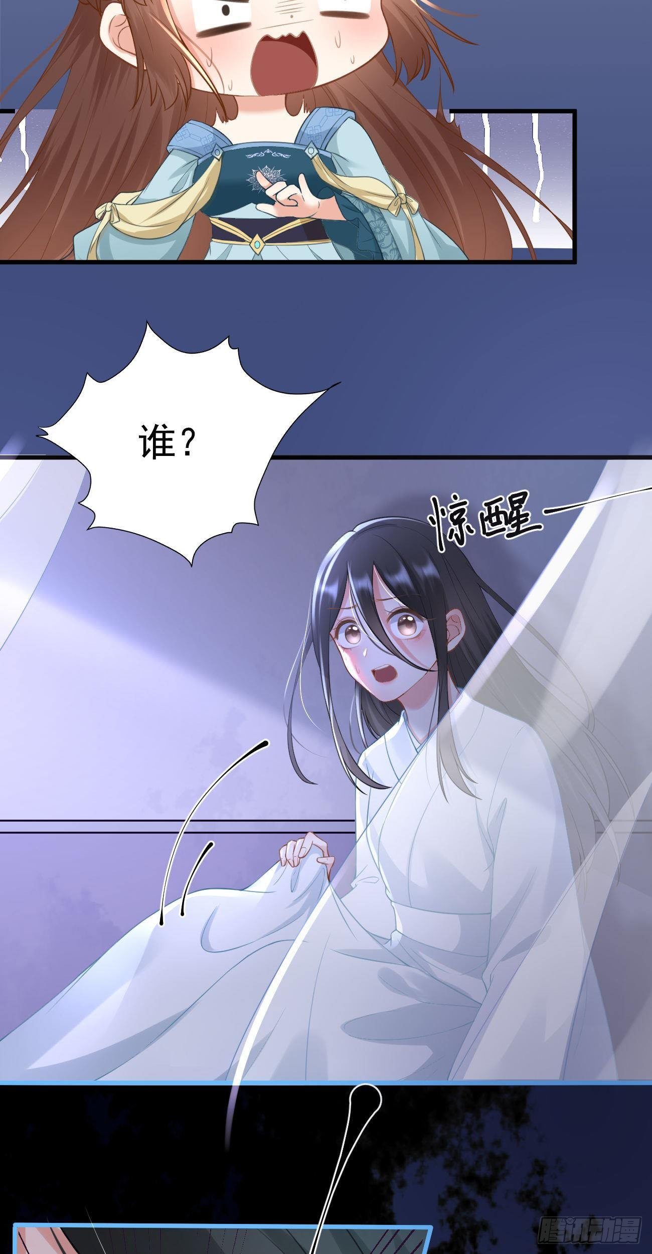 第18话 桃桃15