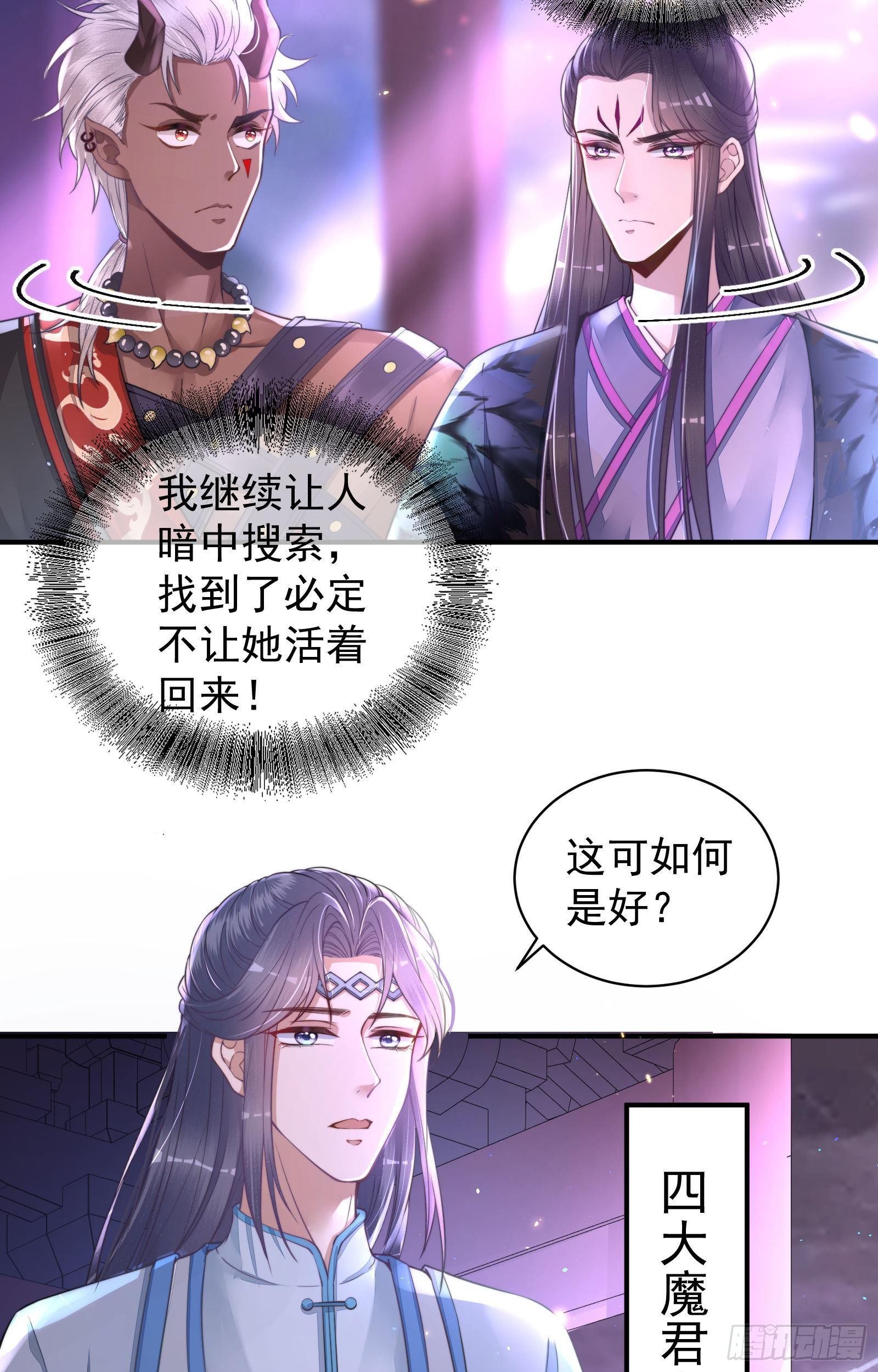第8话  魔界之乱21