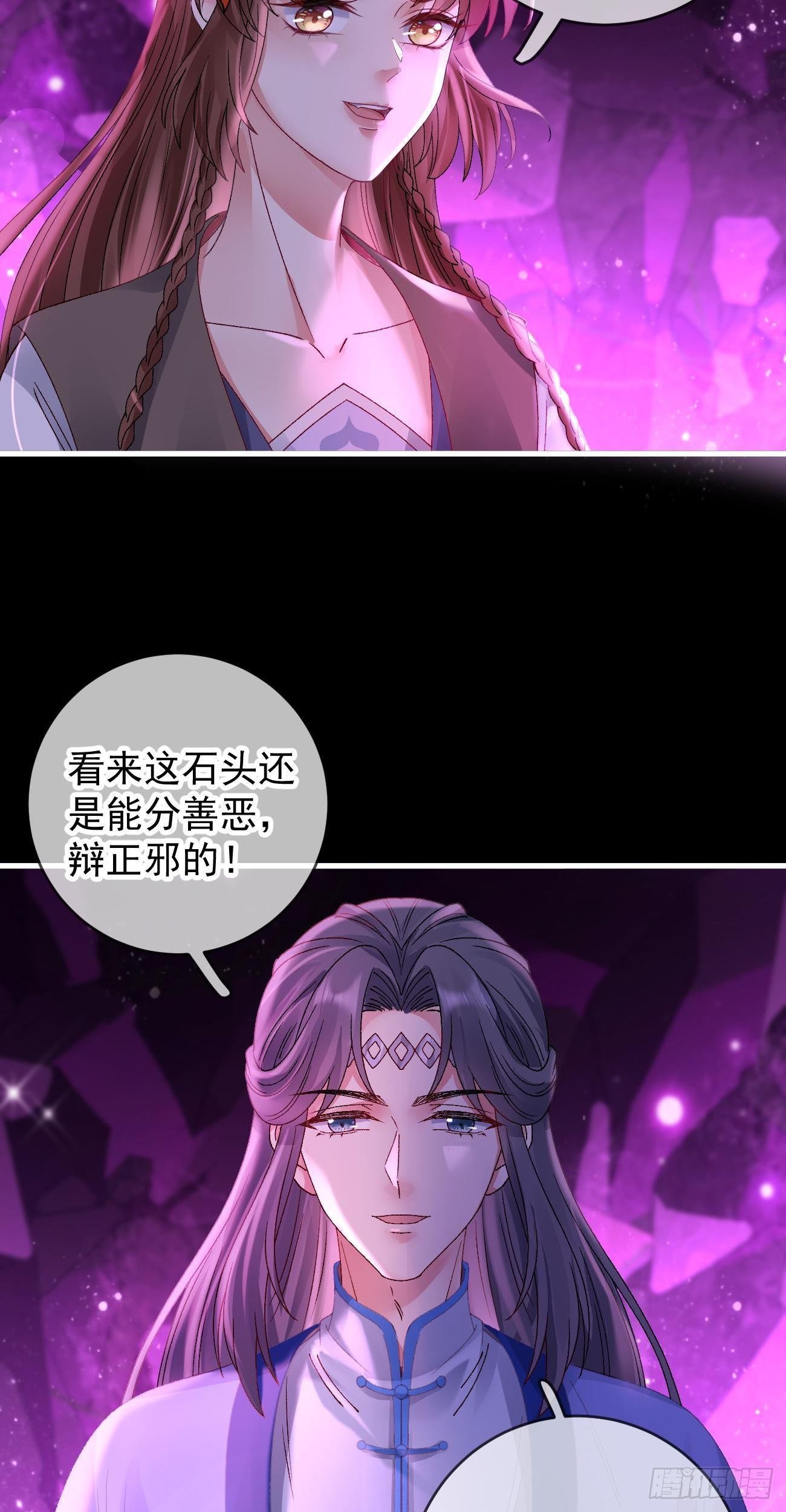 第115话  凌霄石的秘密31