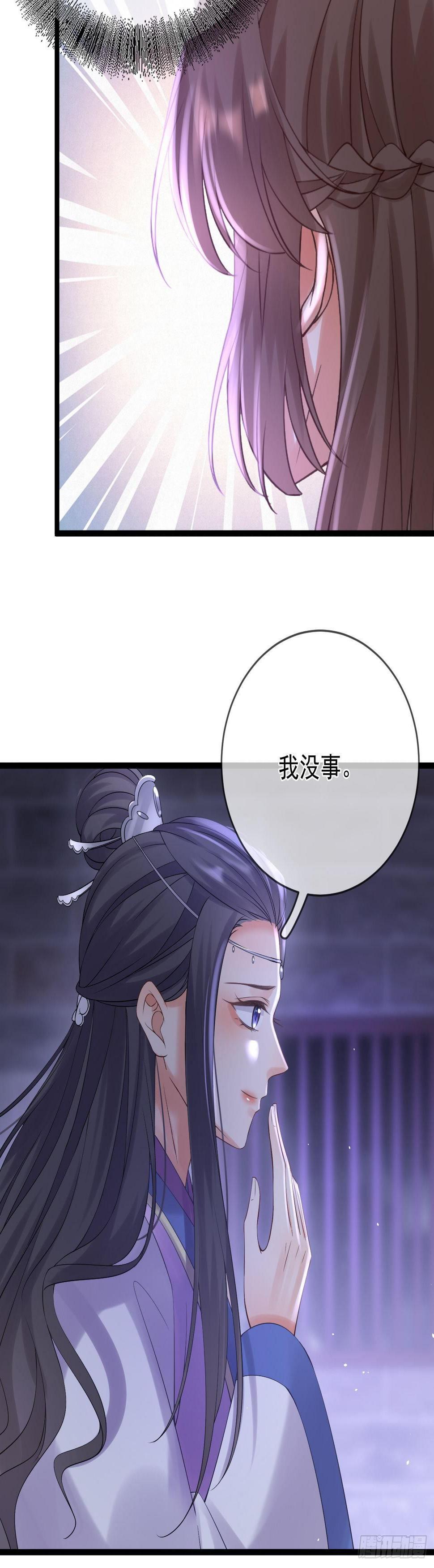 第78话 她凶我30