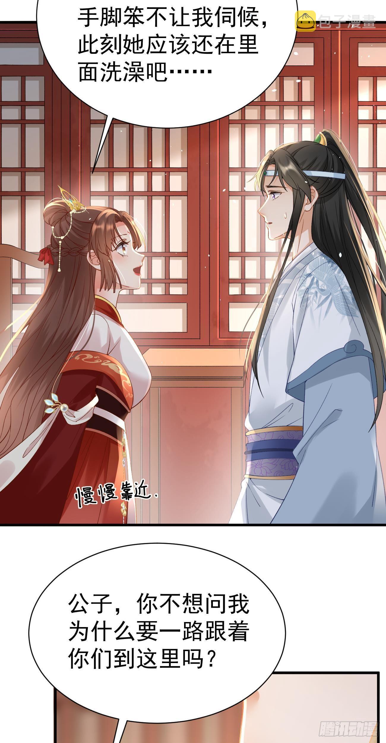 第27话 逼他告白18