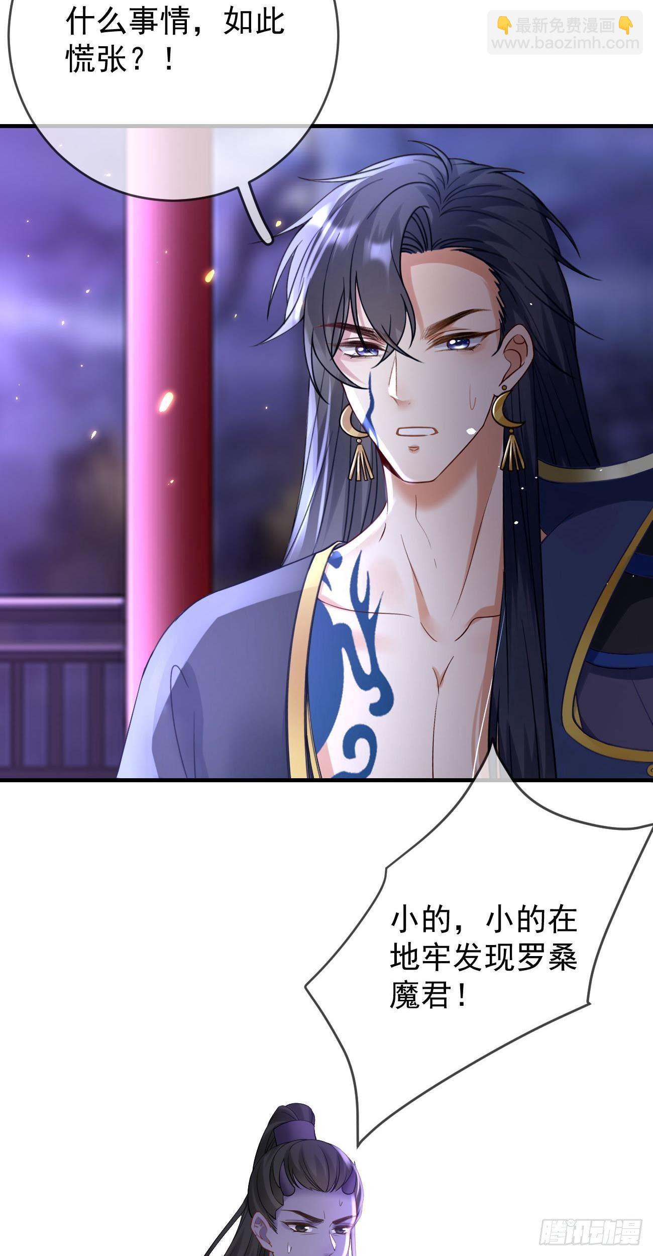 第87话  罗桑魔君2