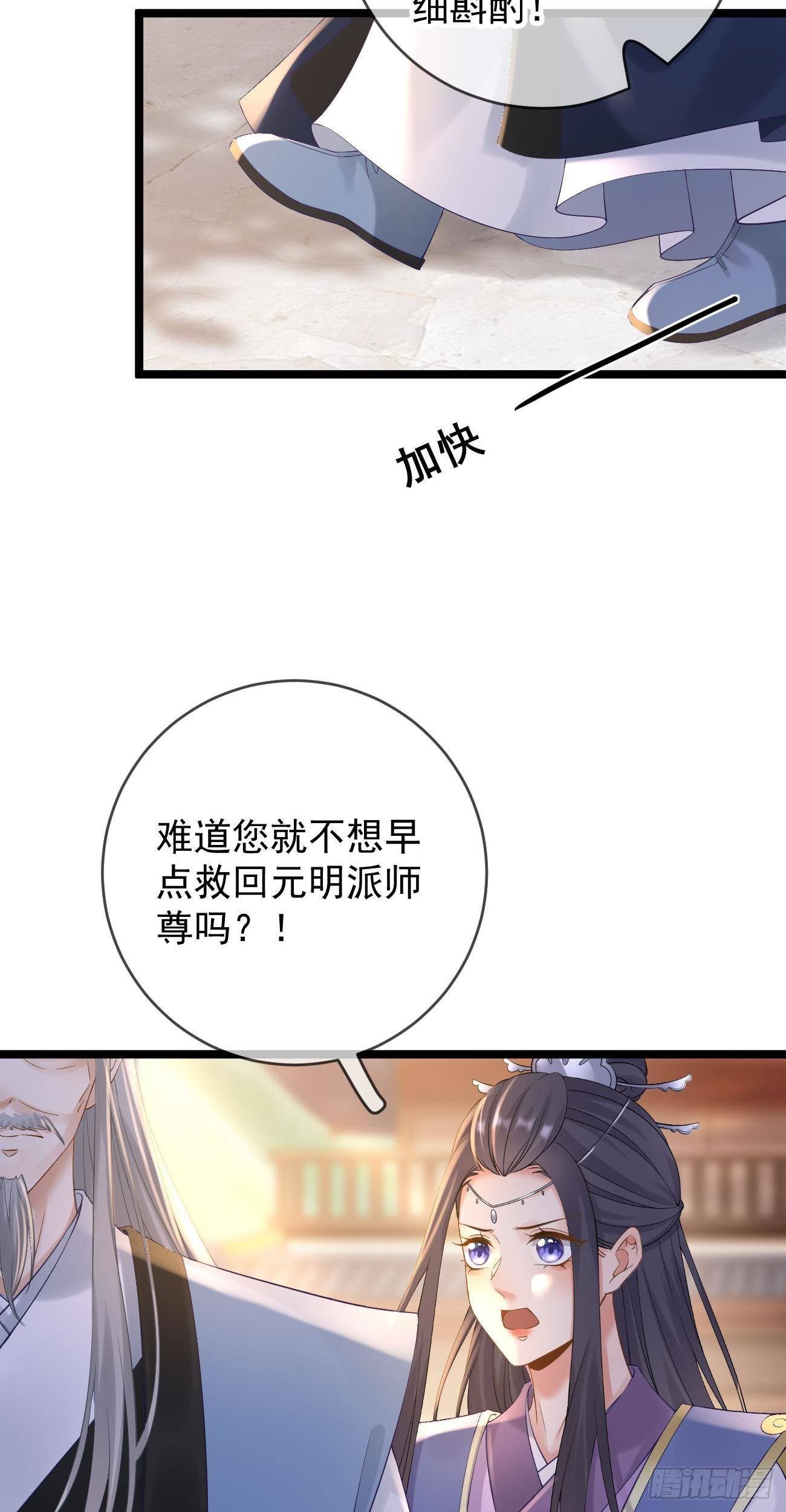 第92话 清宁被拒21