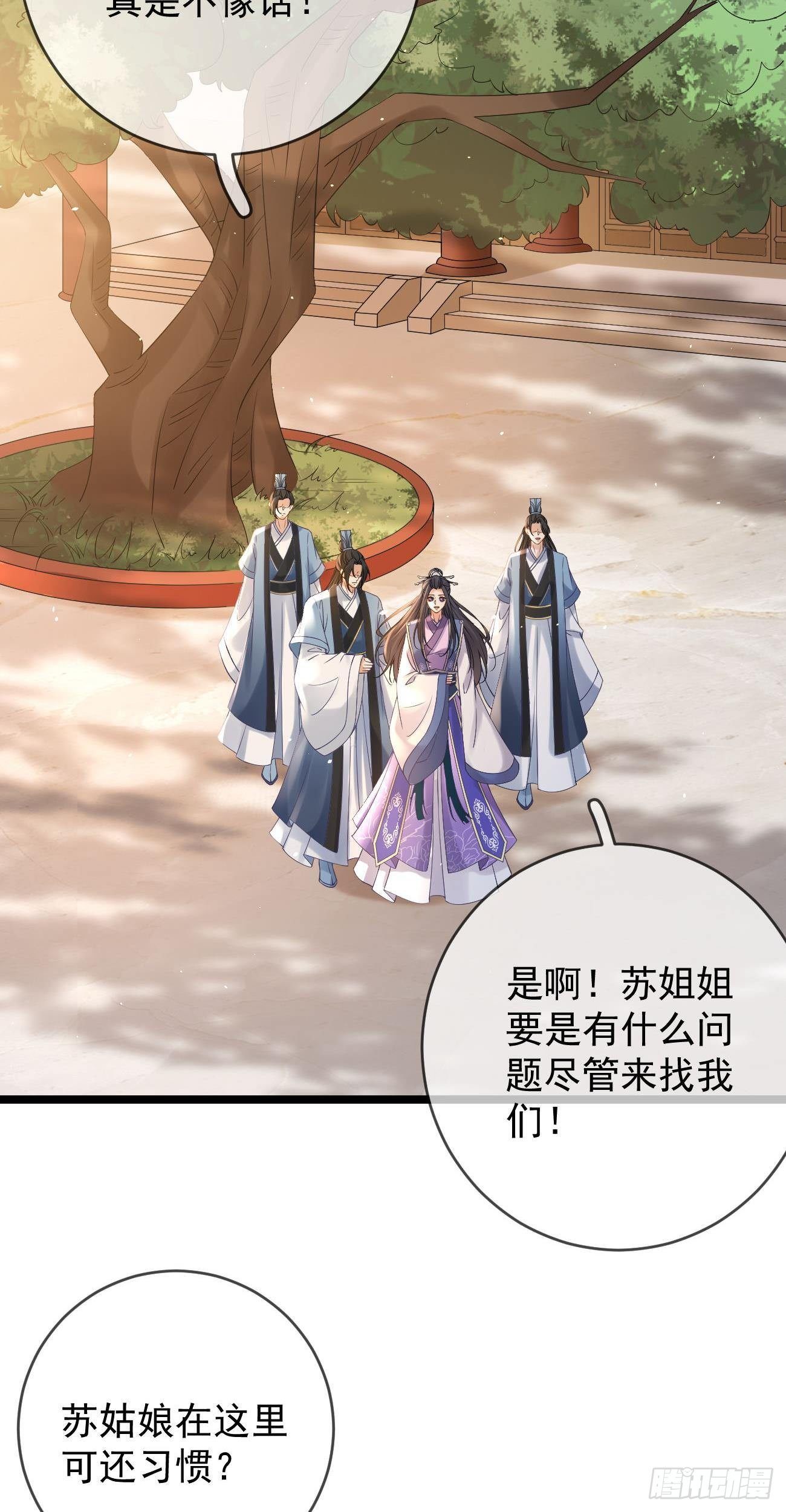 第95话 戏精清宁24