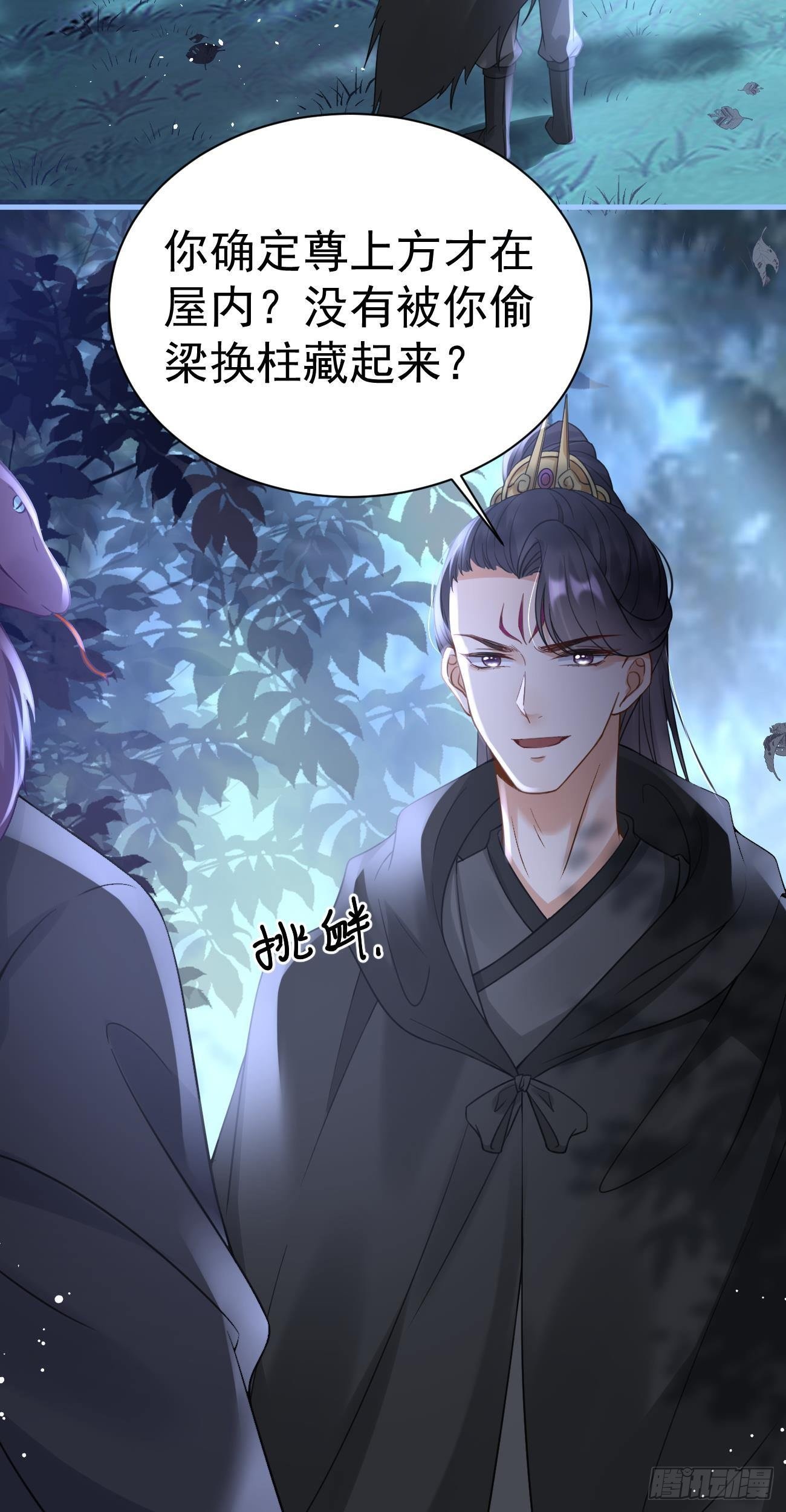 第34话 攻略他3