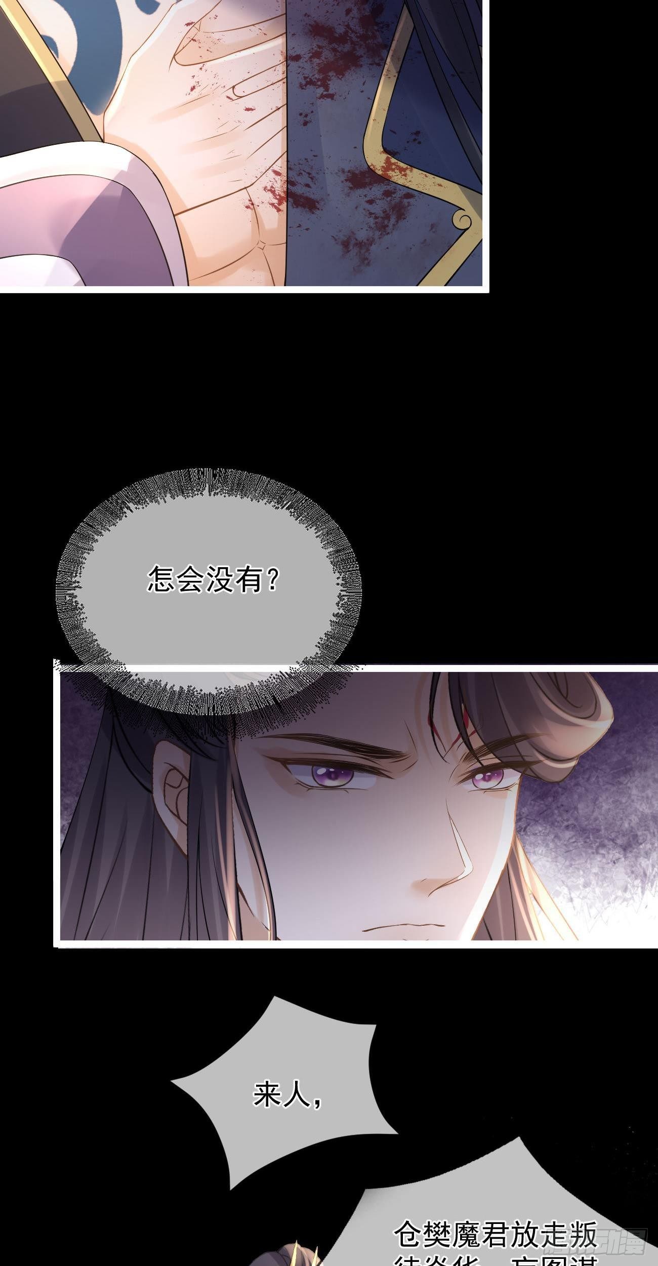 第52话  魔宫叛乱8