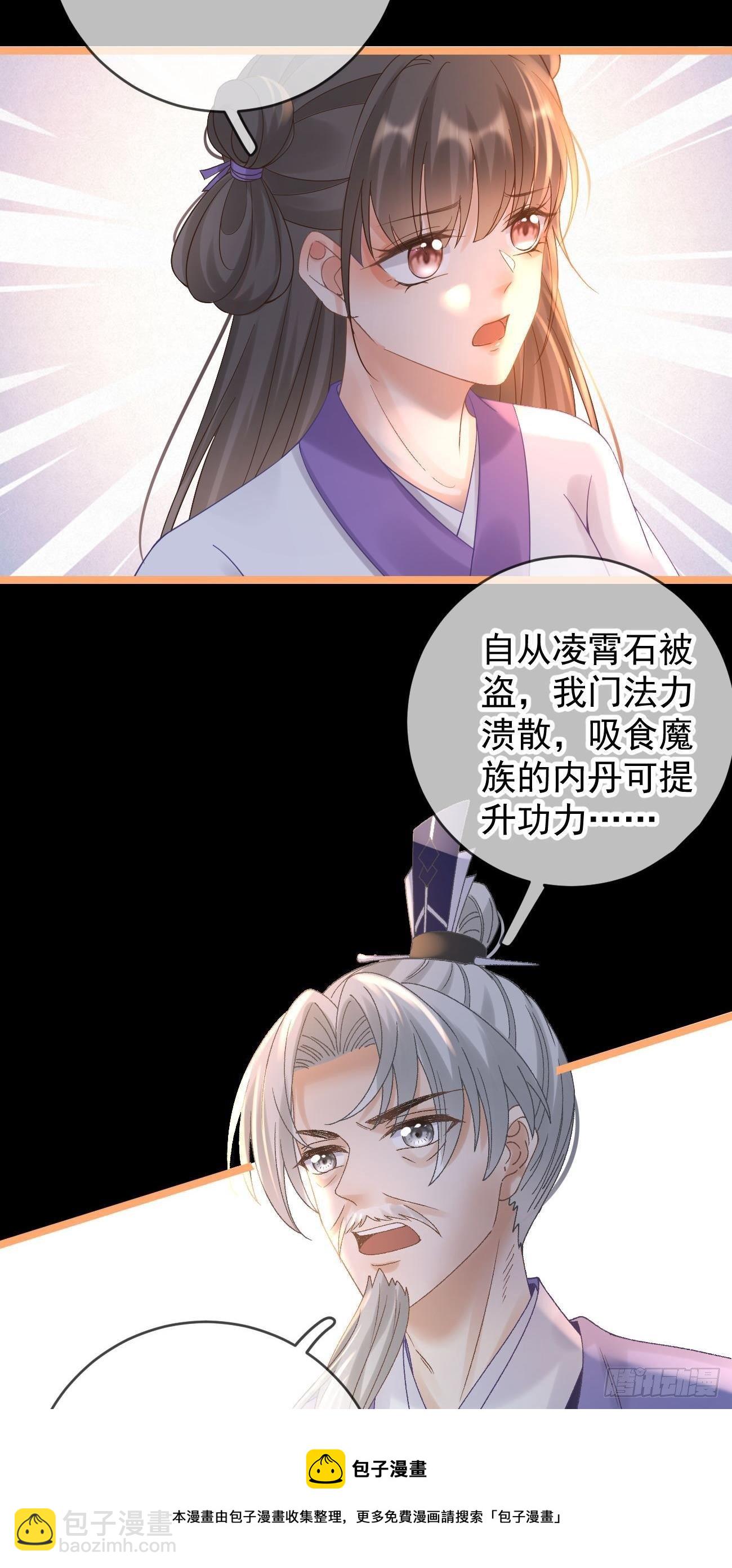 第114话 真相大白28