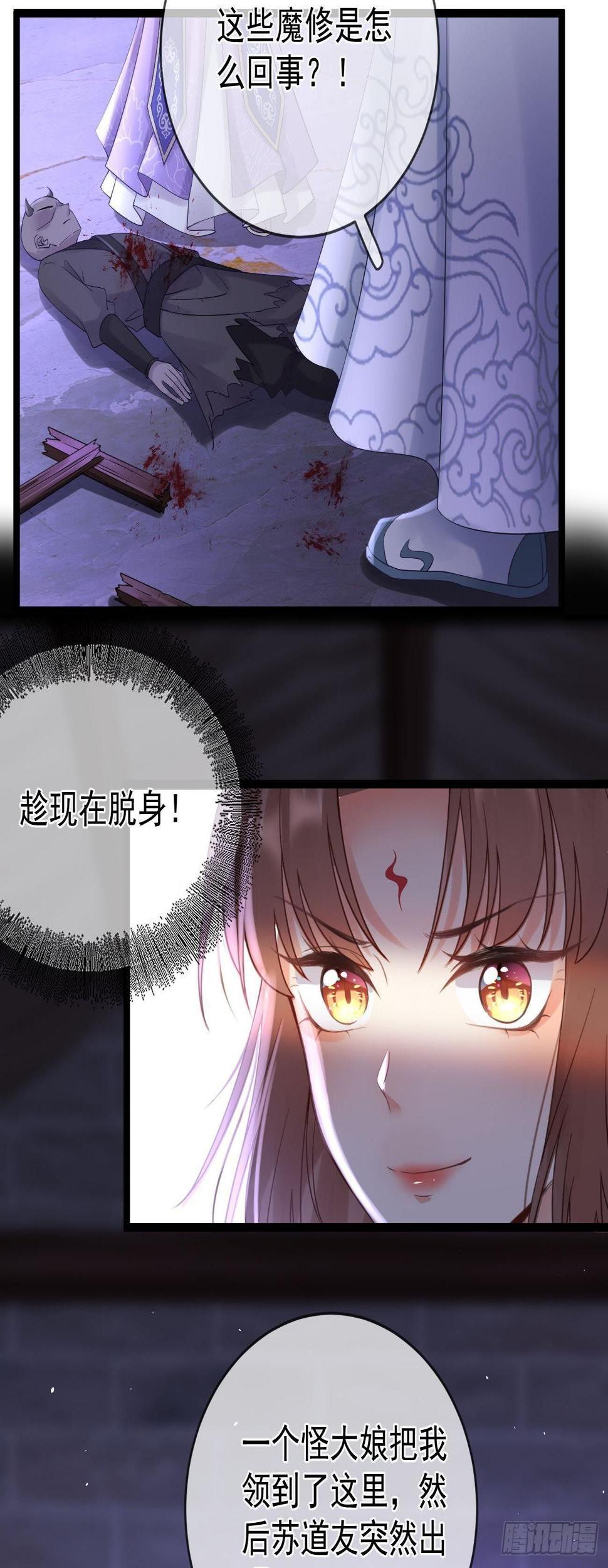 第78话 她凶我23