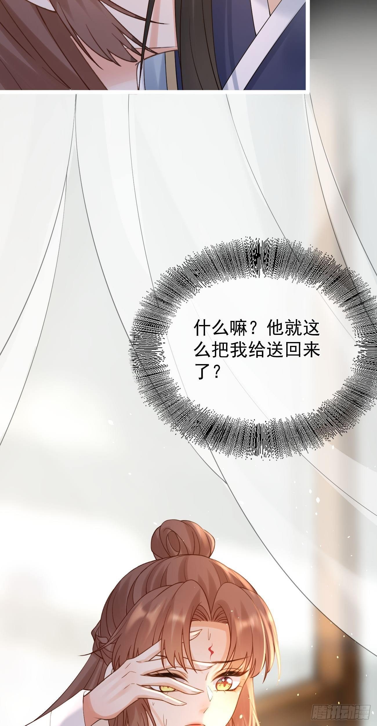 第80话 酒醉15