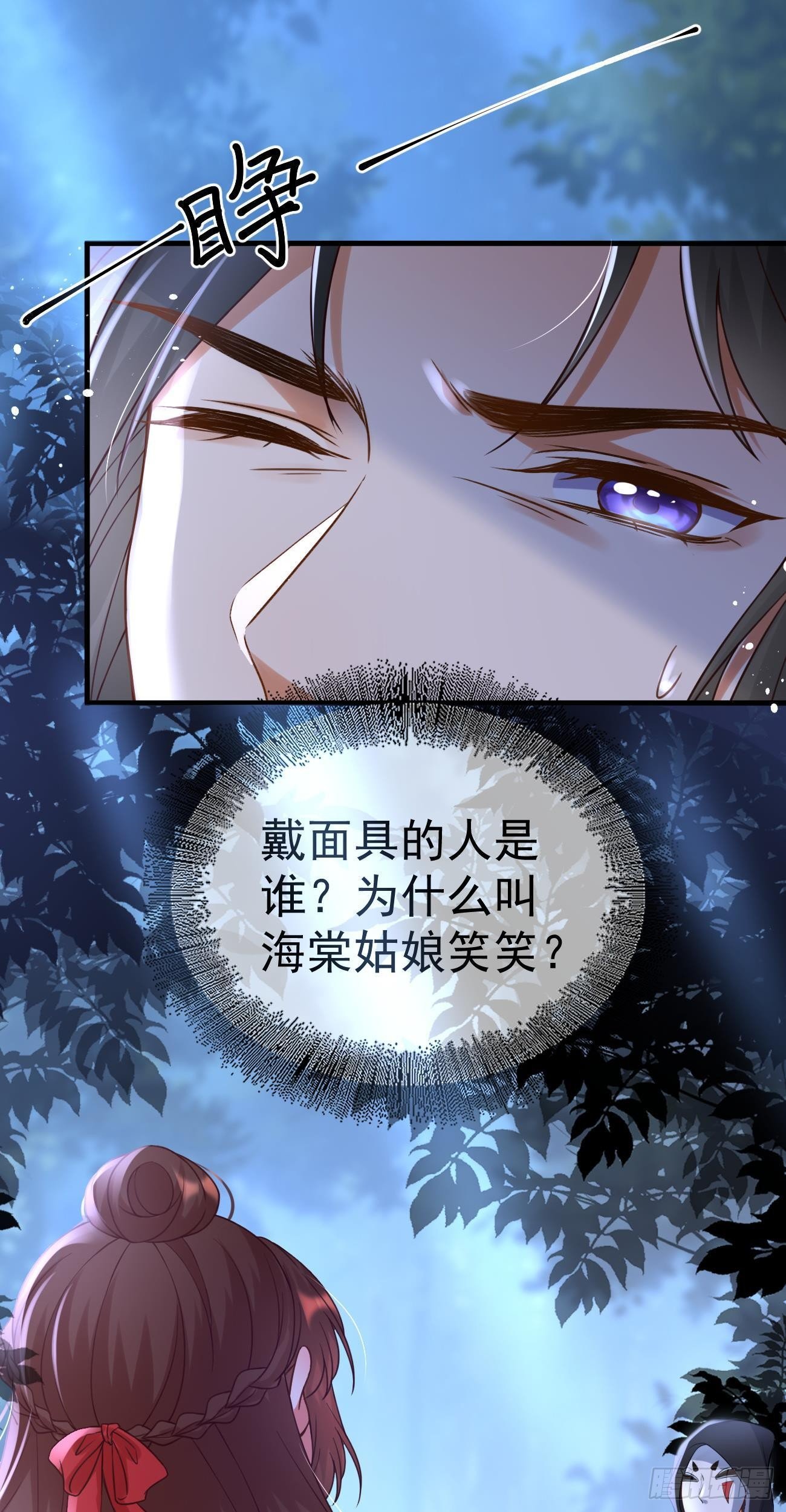 第32话 蒙面人1