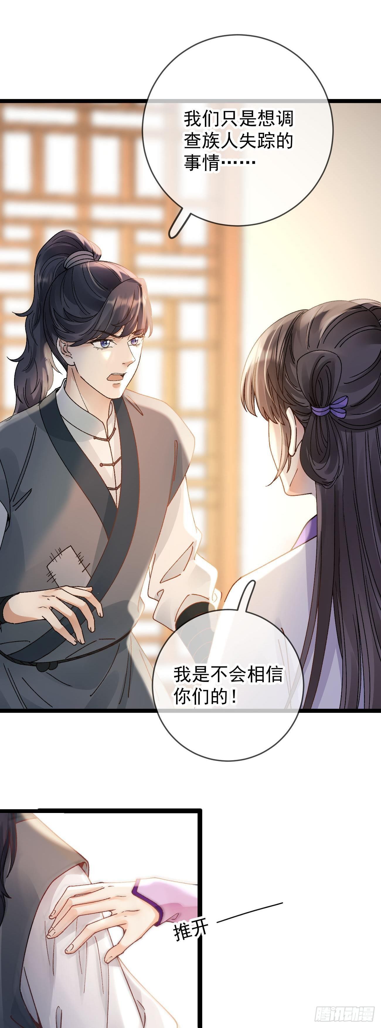第112话  祭奠师尊10