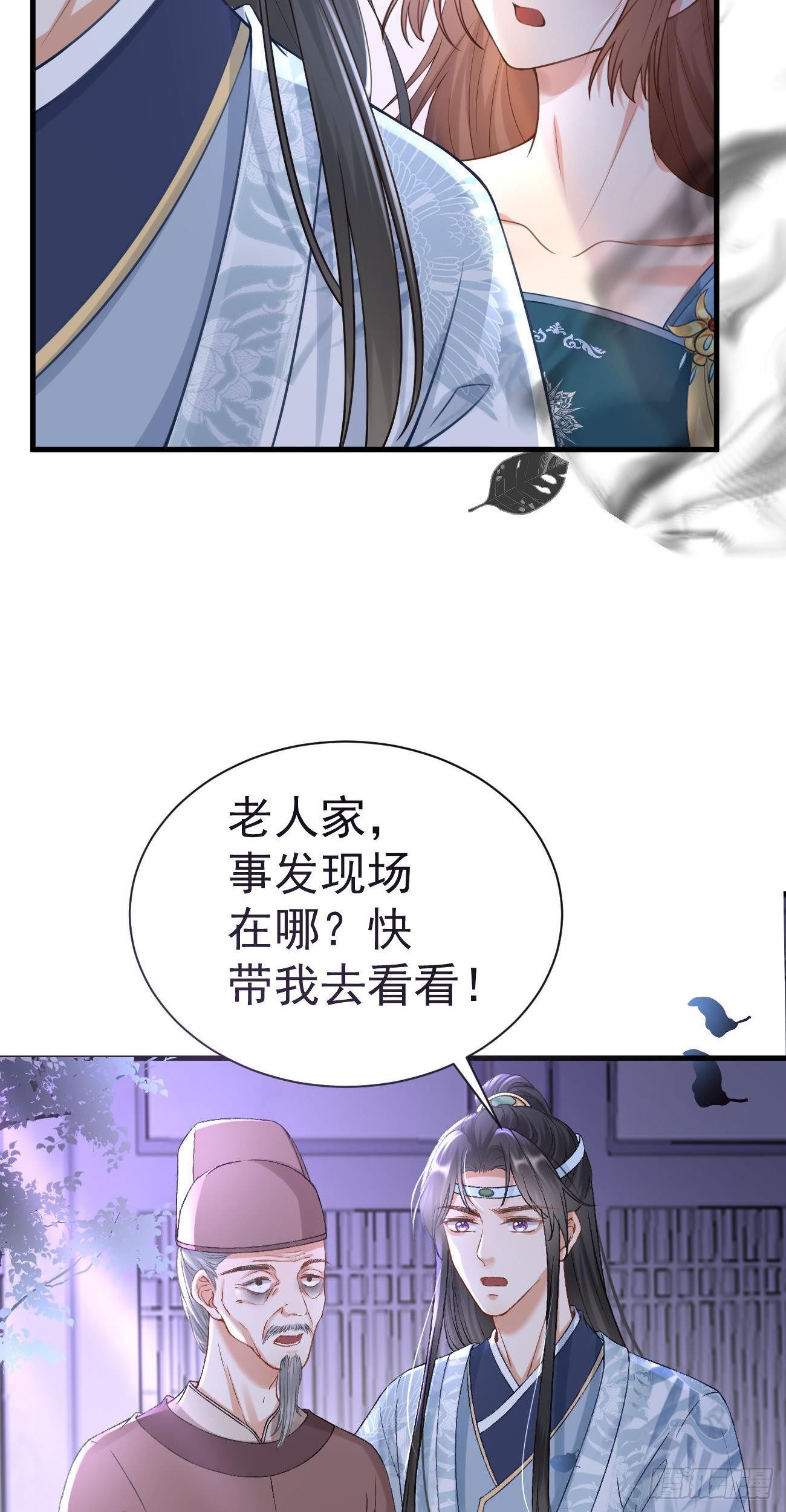 第17话 夜探员外府7