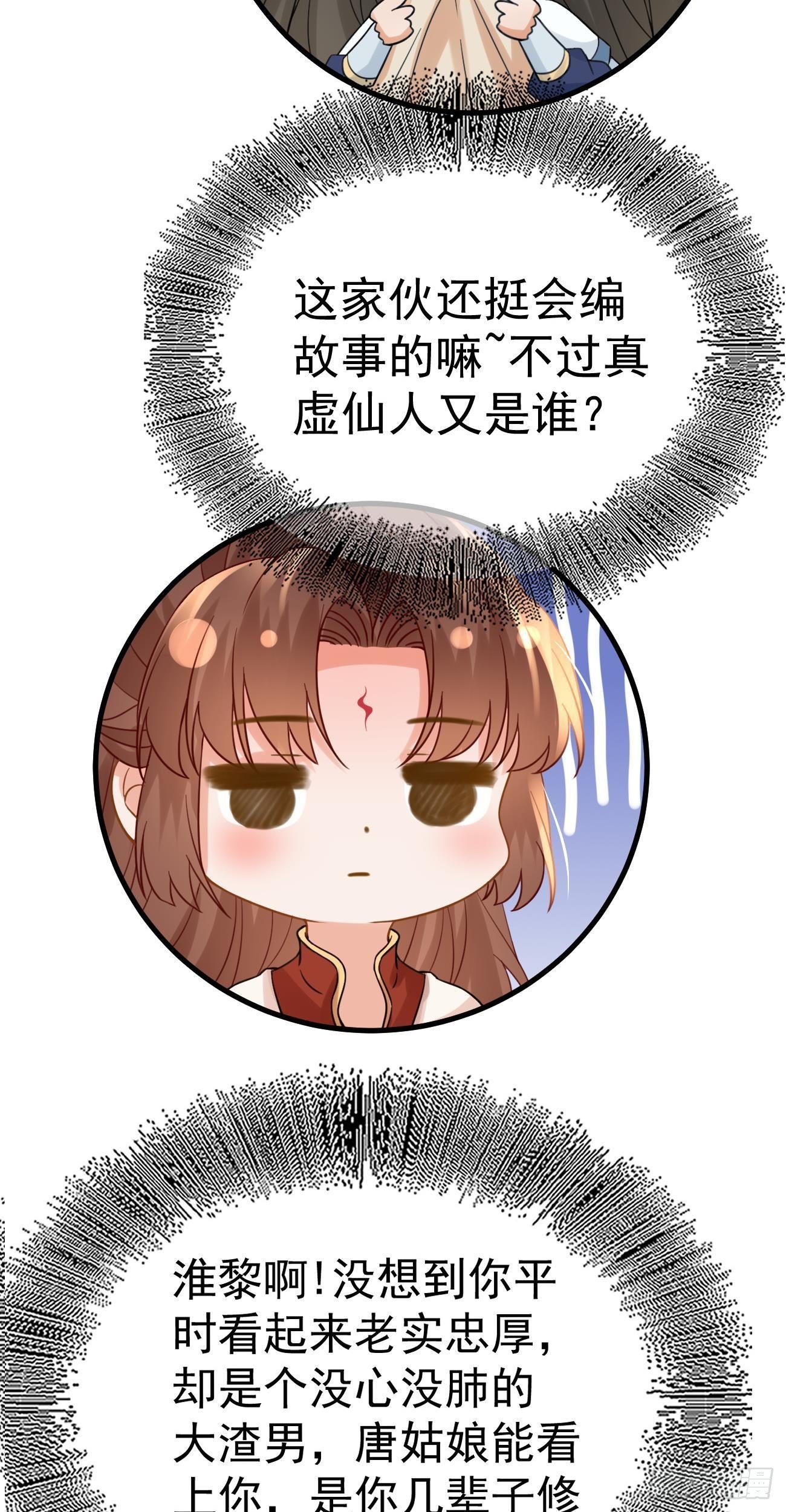 第39话  圆谎12