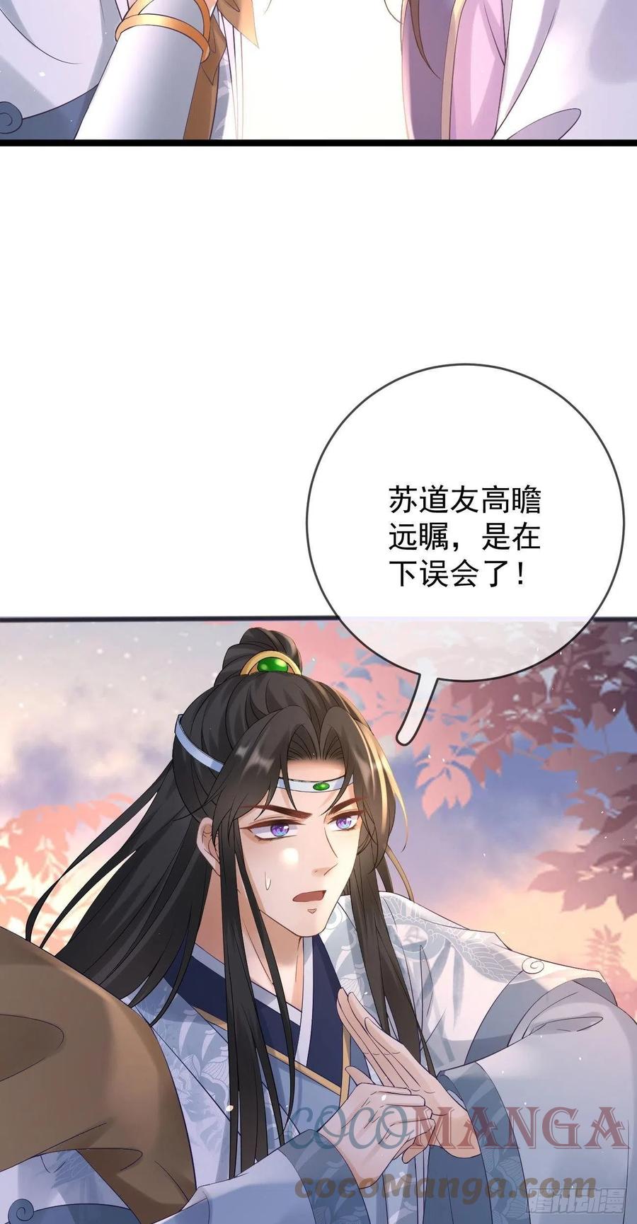 第90话 玄真镜12