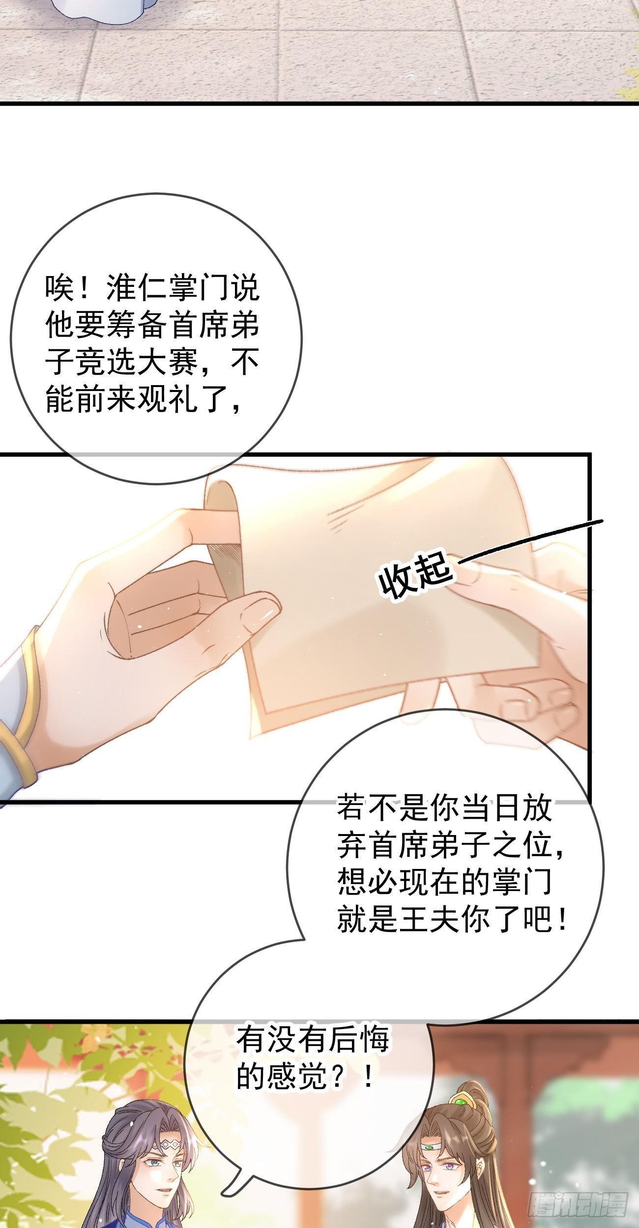 第118话 大婚5