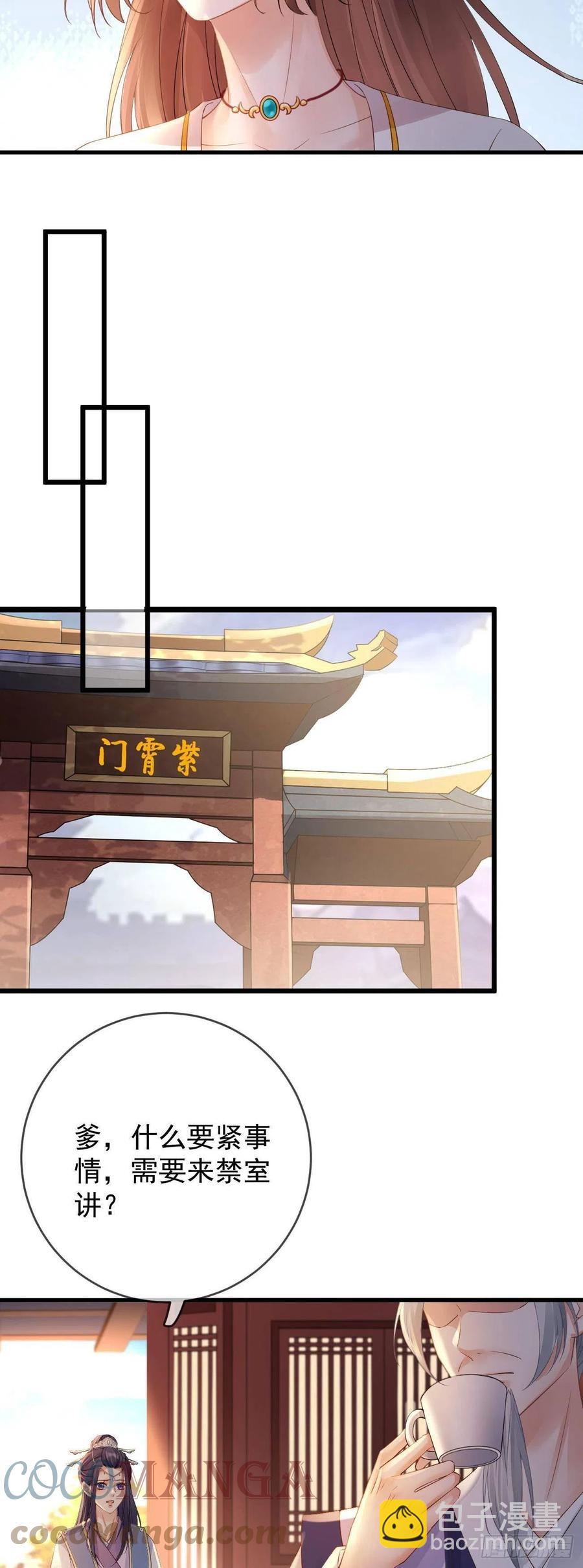 第89话 炼狱岛之谜20
