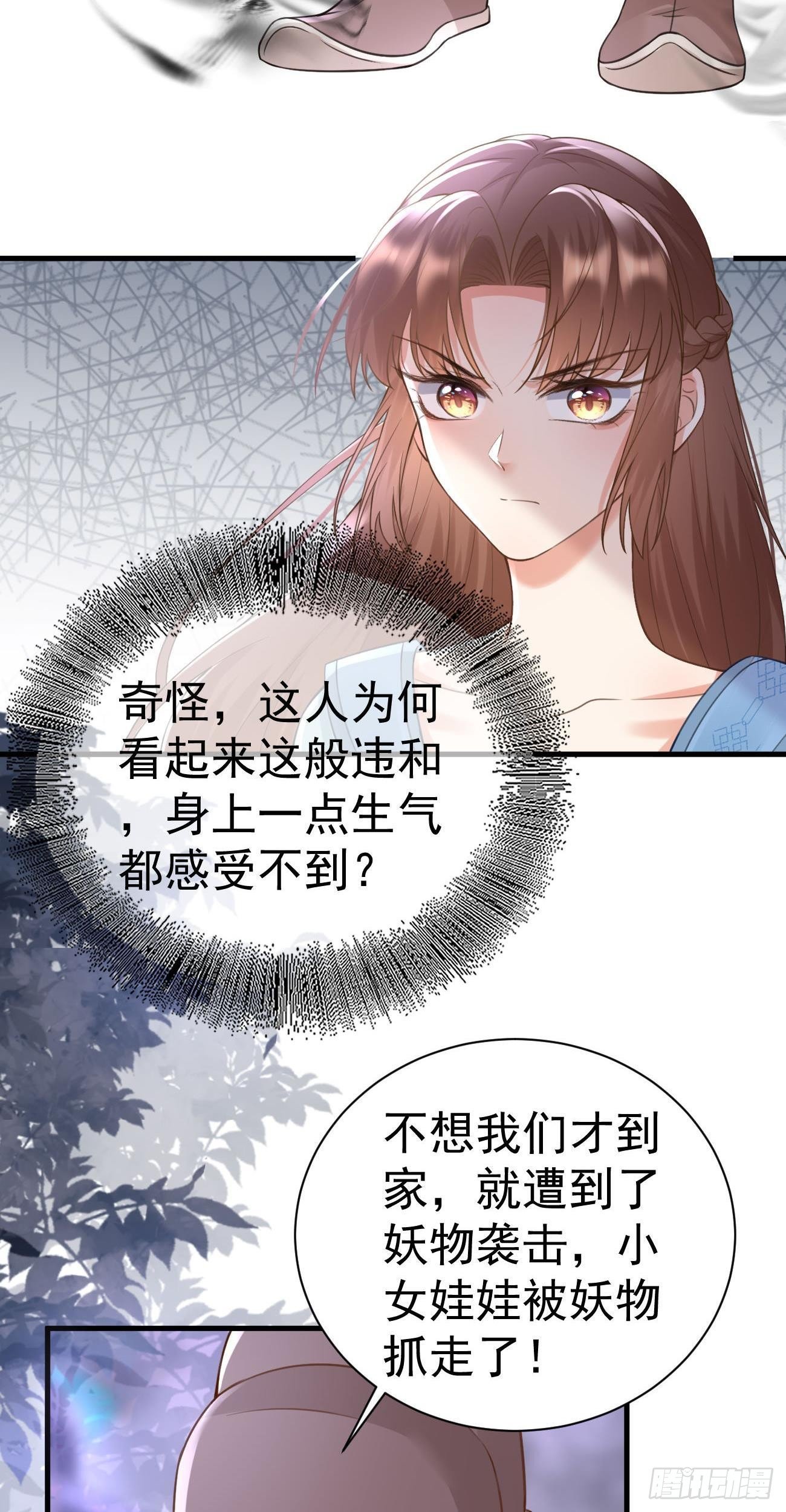 第17话 夜探员外府4