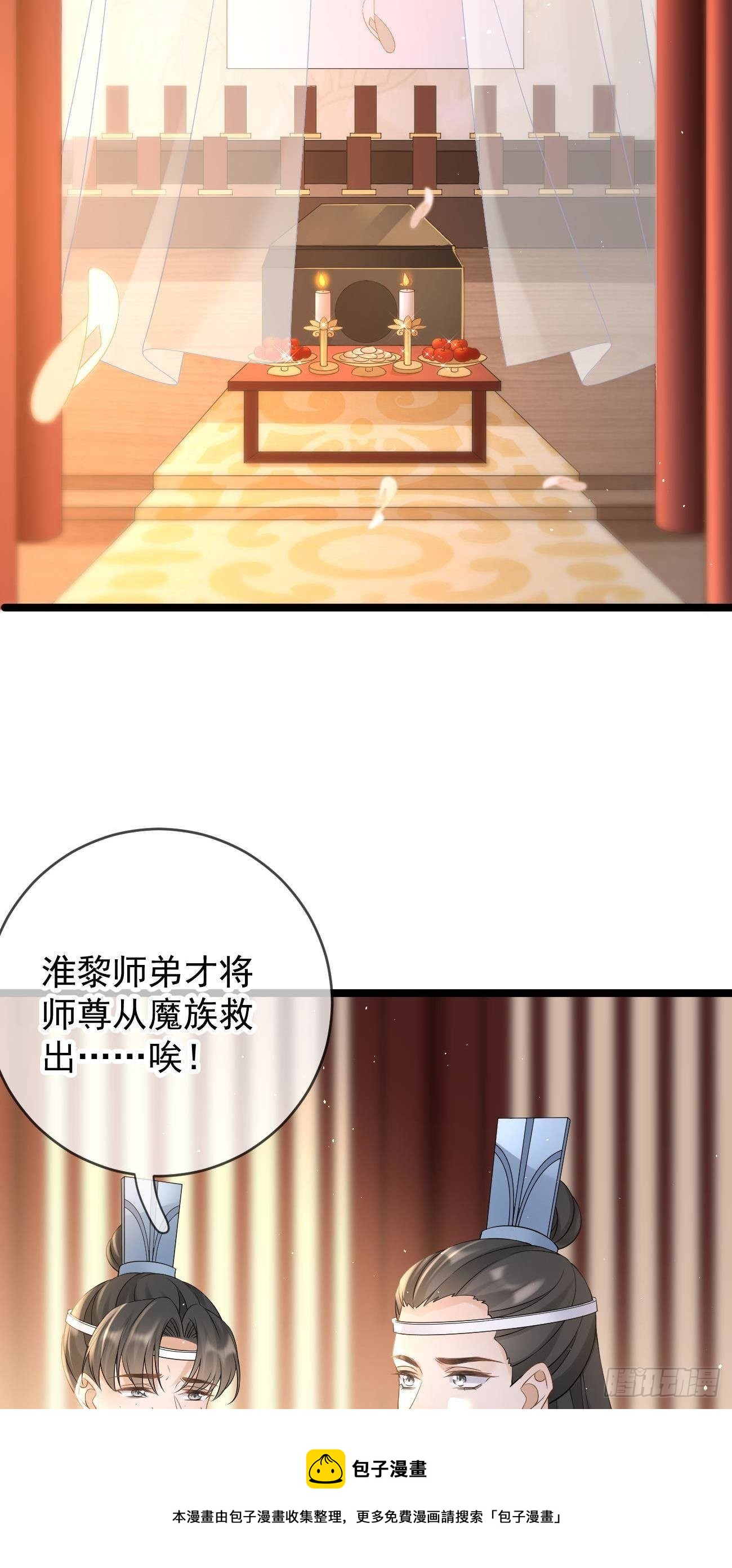 第112话  祭奠师尊24