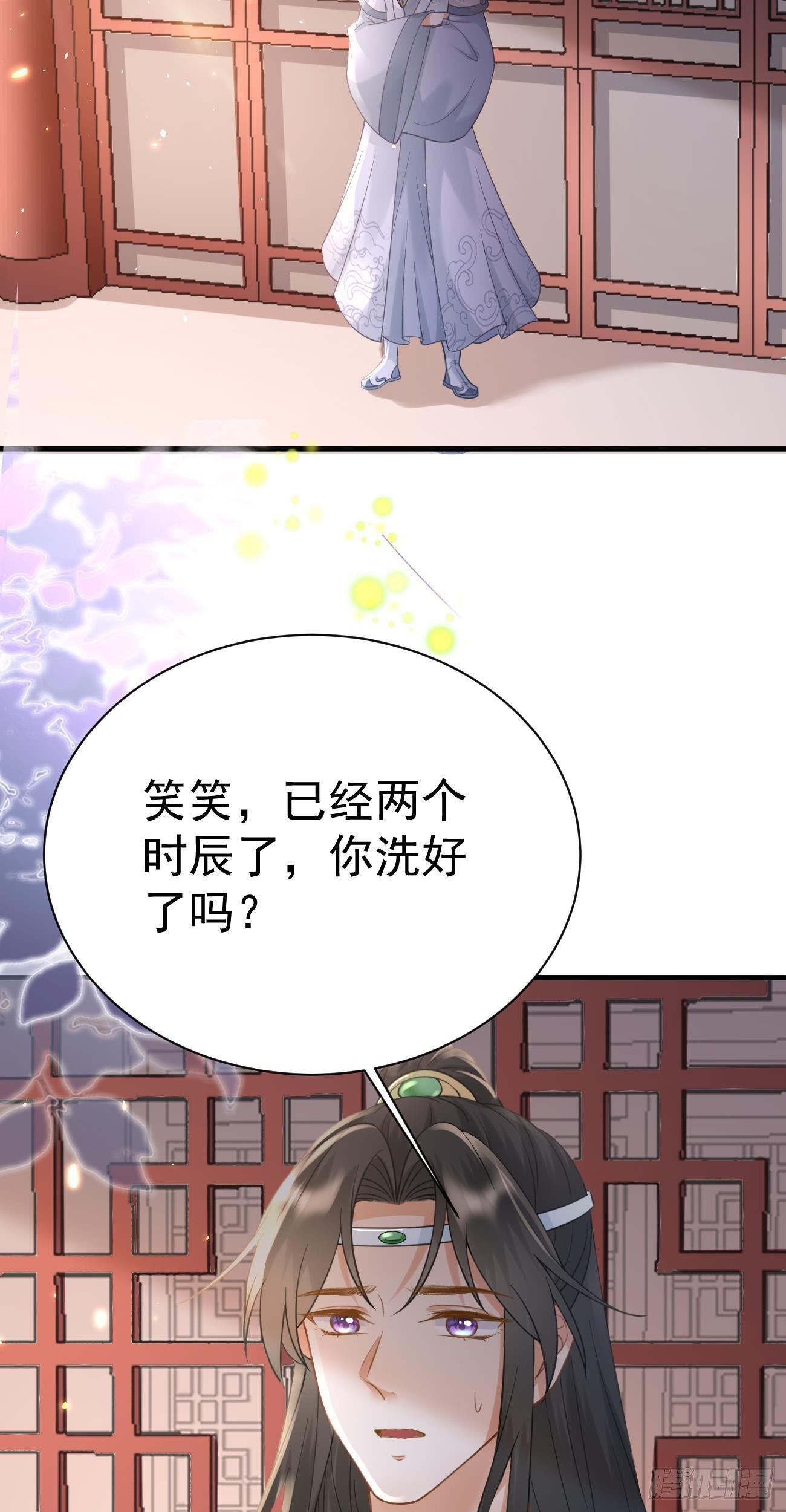 第26话 老祖恋爱小课堂32