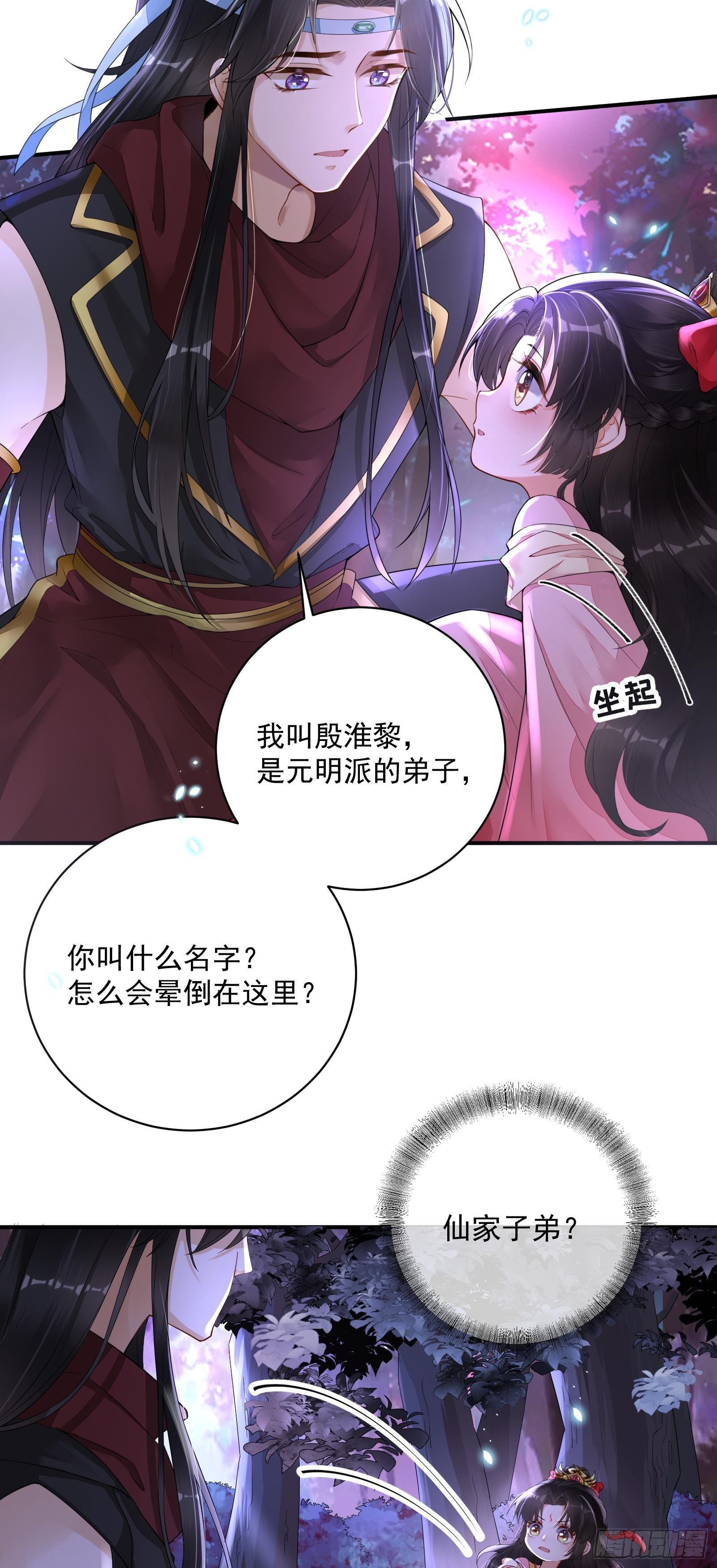 第2话  仇家上门40