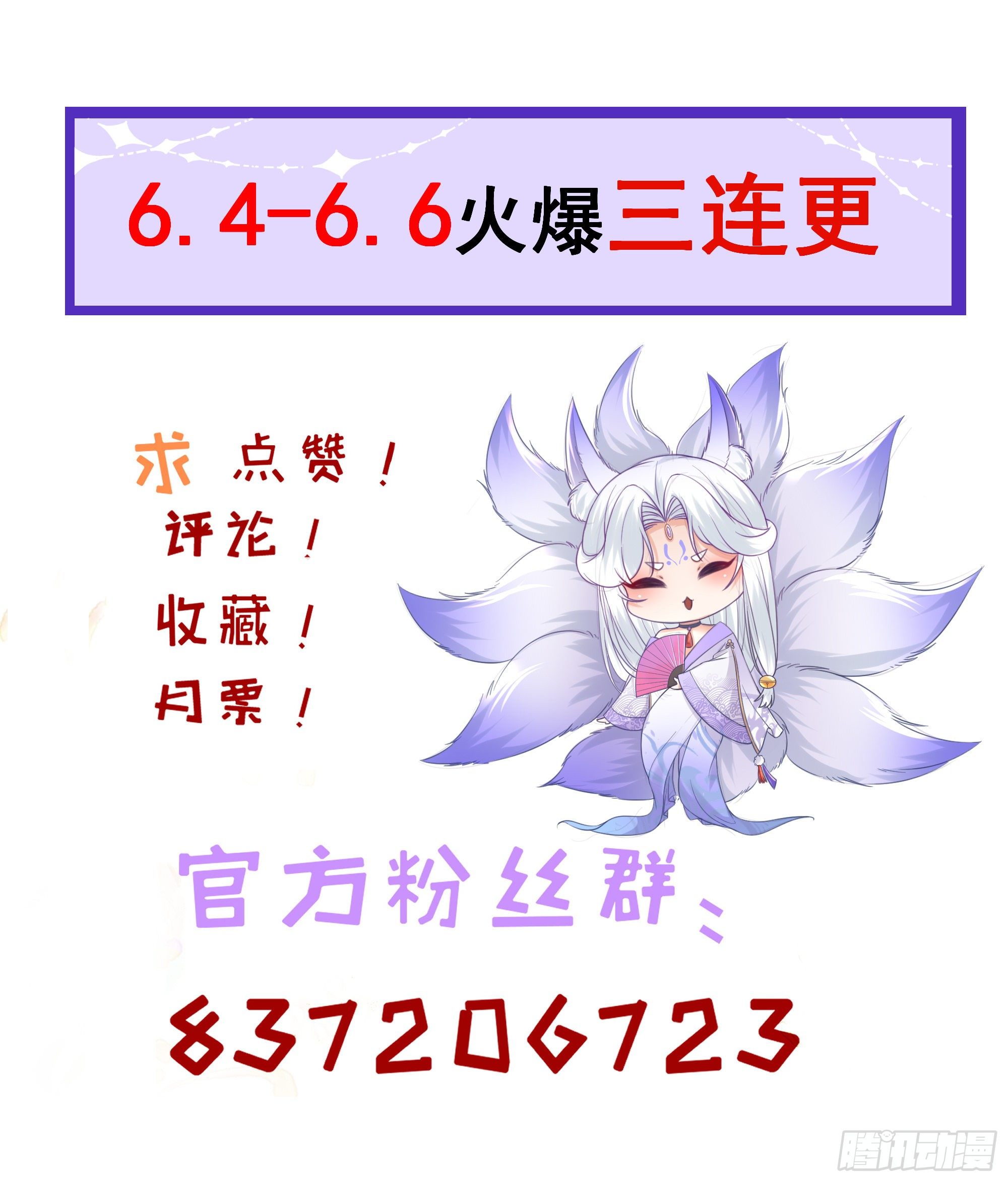 第29话  新套路32