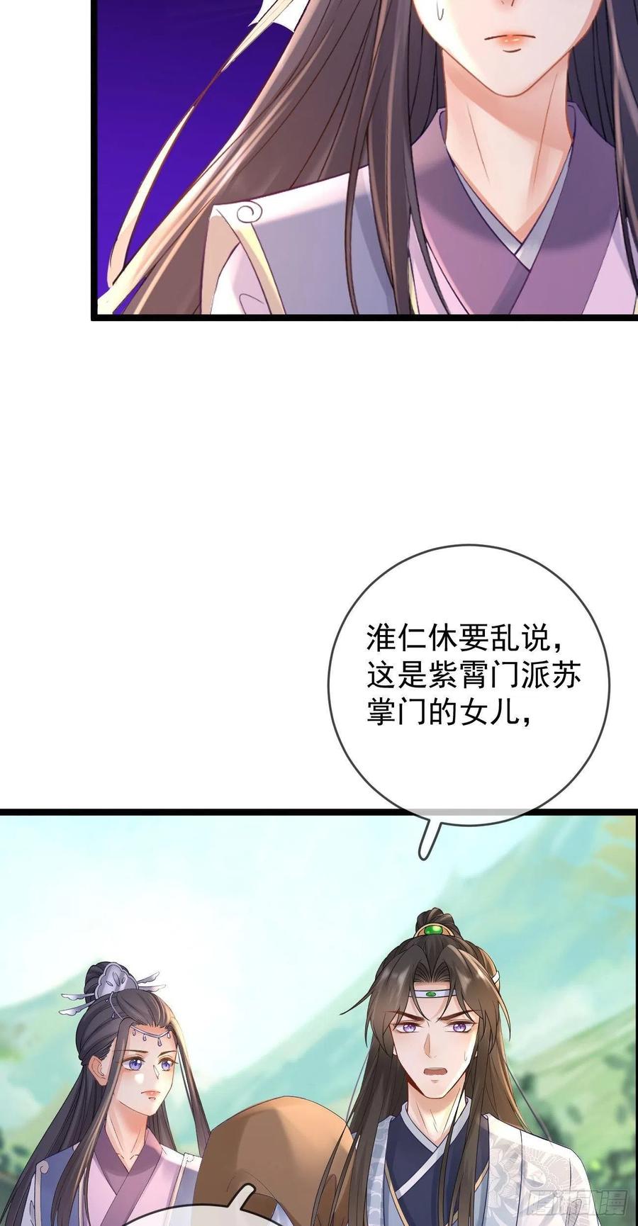 第91话 教诲9