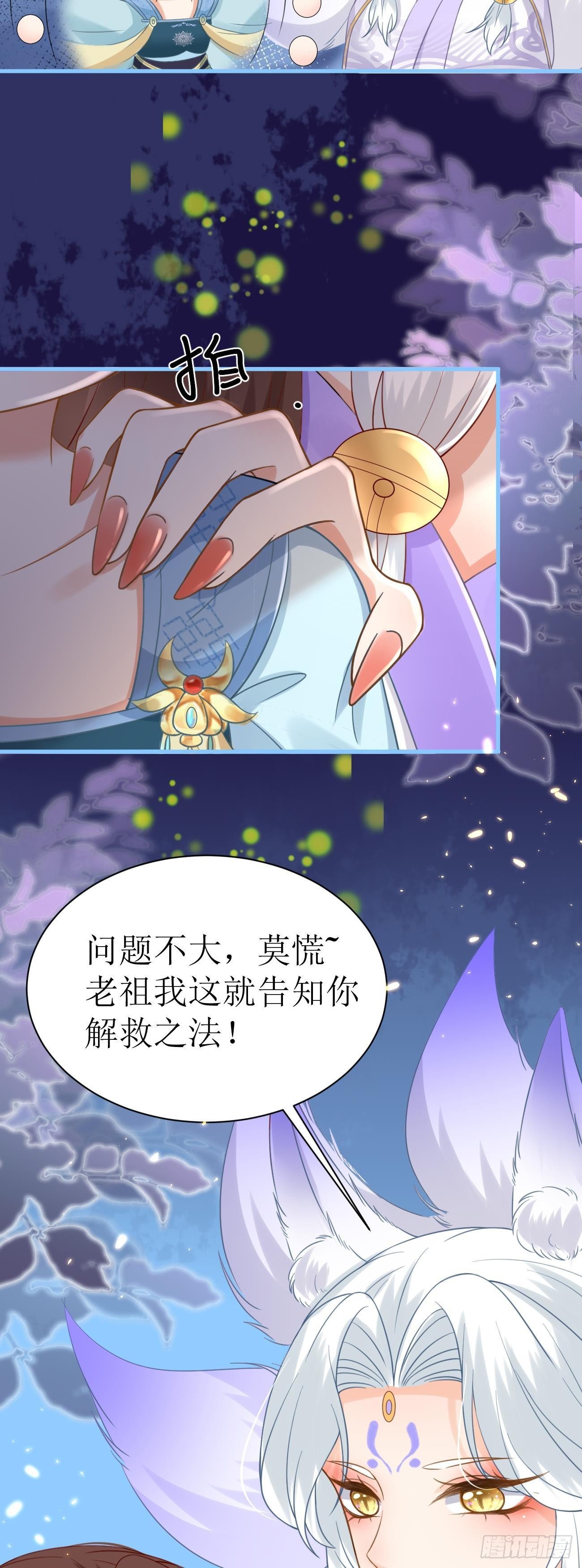 第25话 真爱之吻30