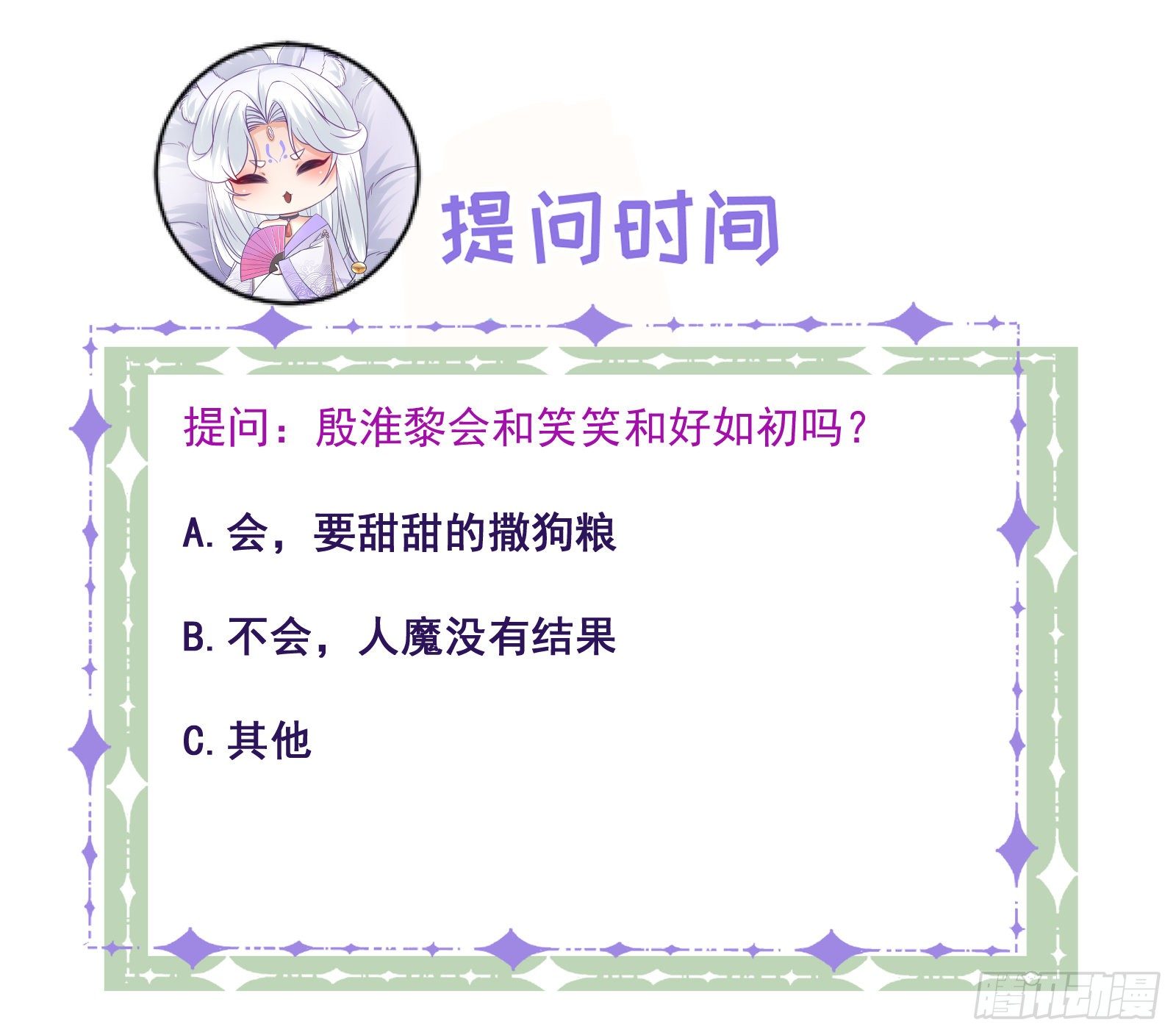 第101话 冷嘲热讽29