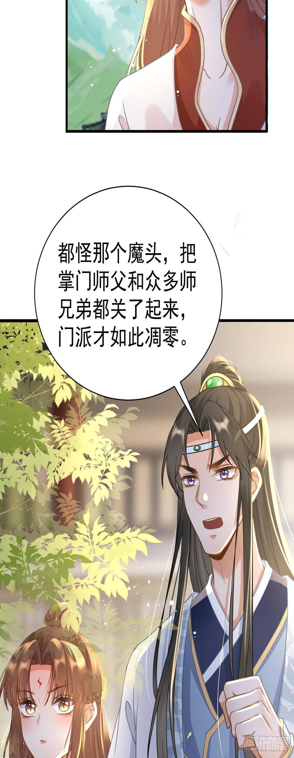 第35话  急中生智28