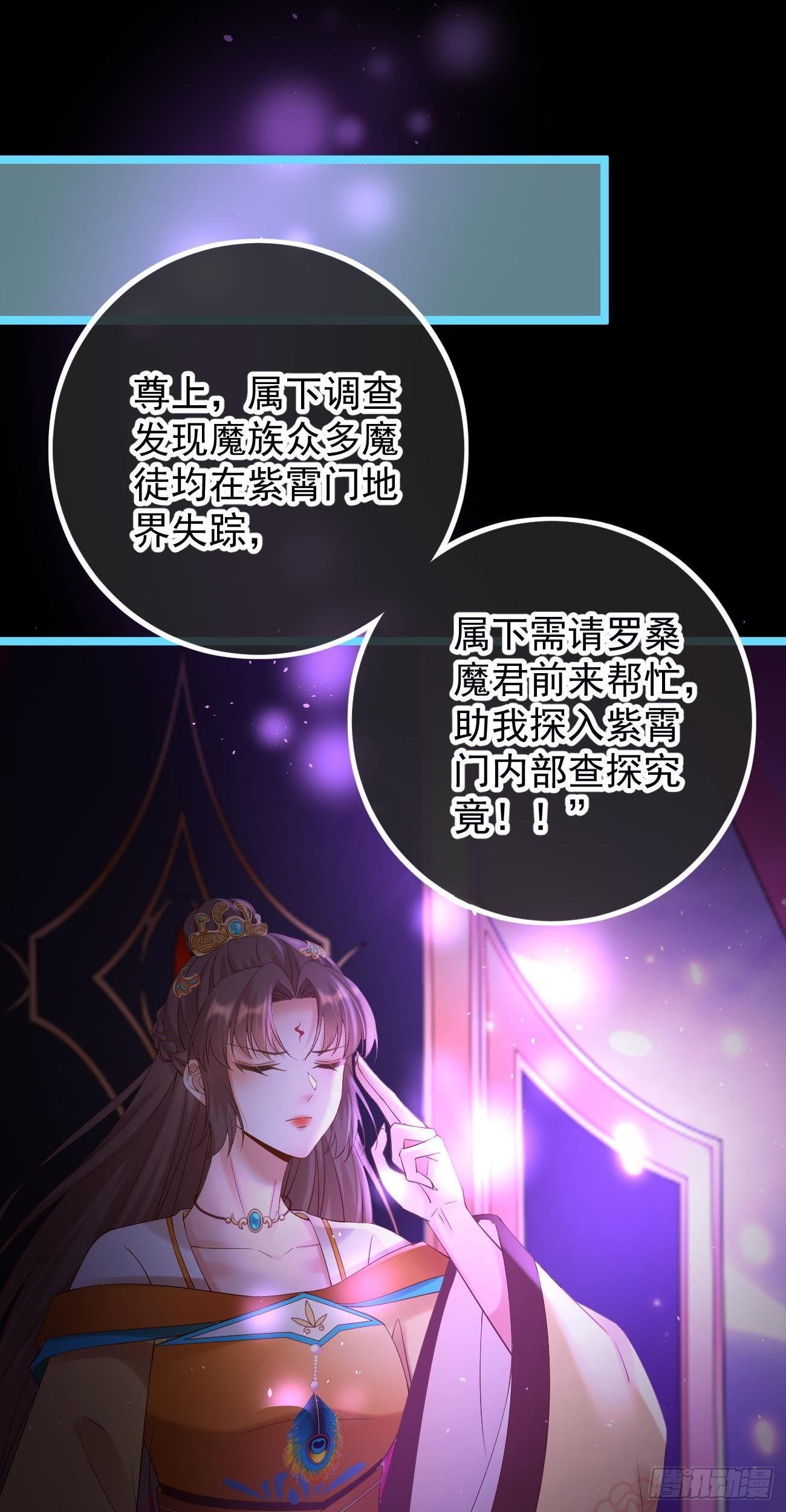 第94话 趁虚而入24