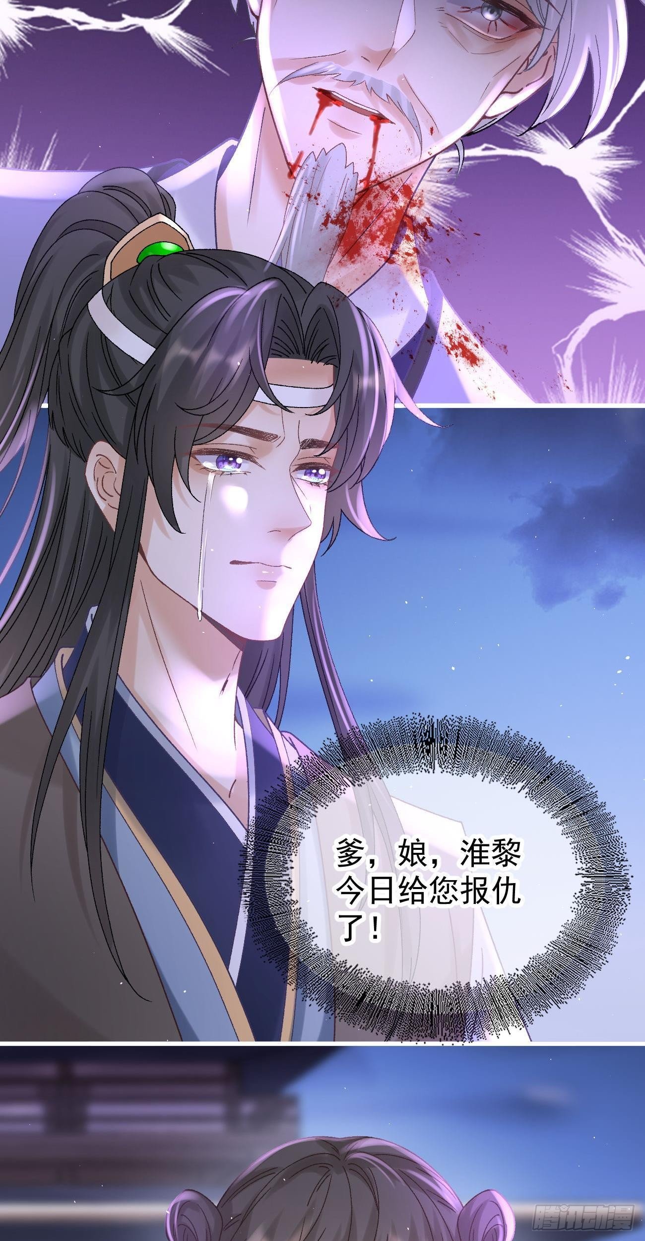 第117话  一决胜负14