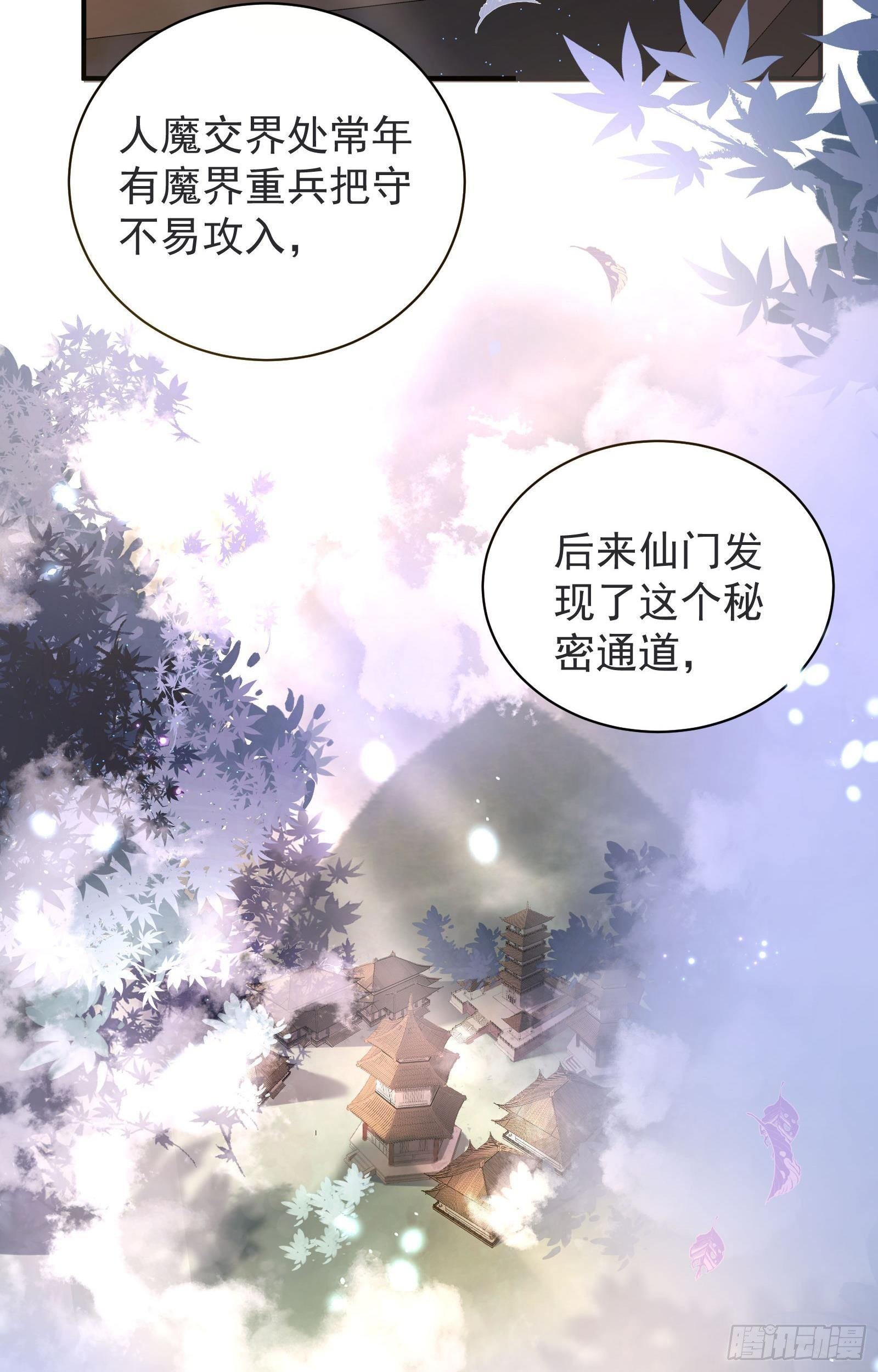 第7话  初到人界33