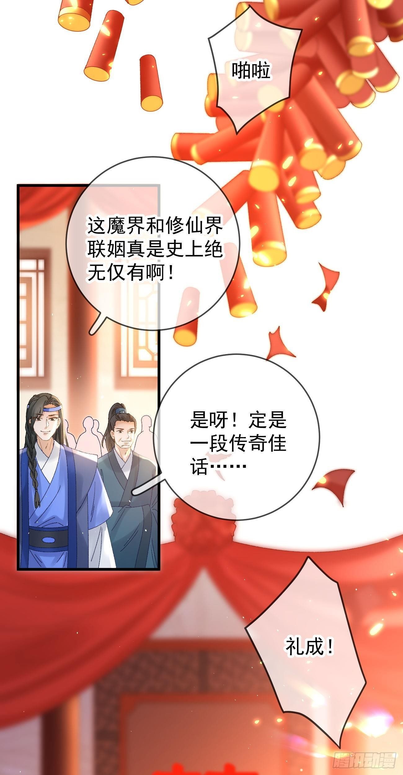 第118话 大婚9