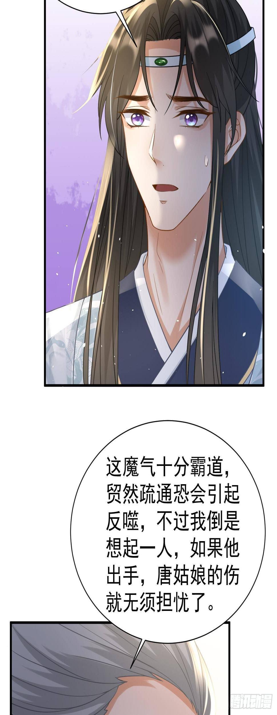 第38话  英雄救美16