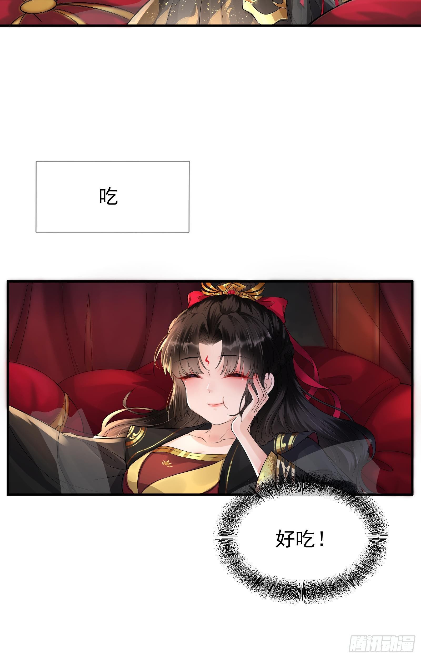 第1话  魔尊变小了？6