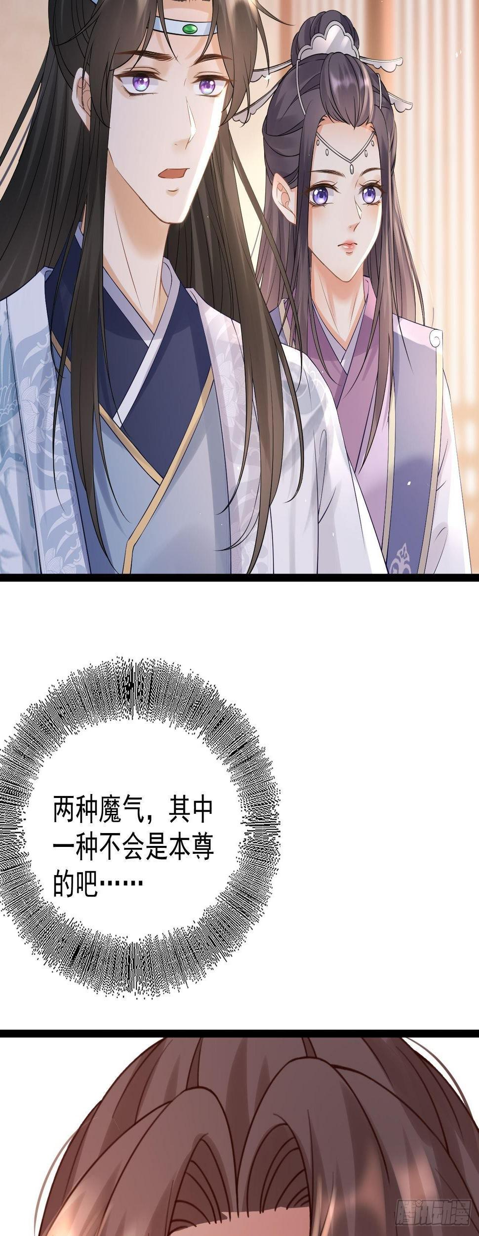 第61话 挑拨离间7