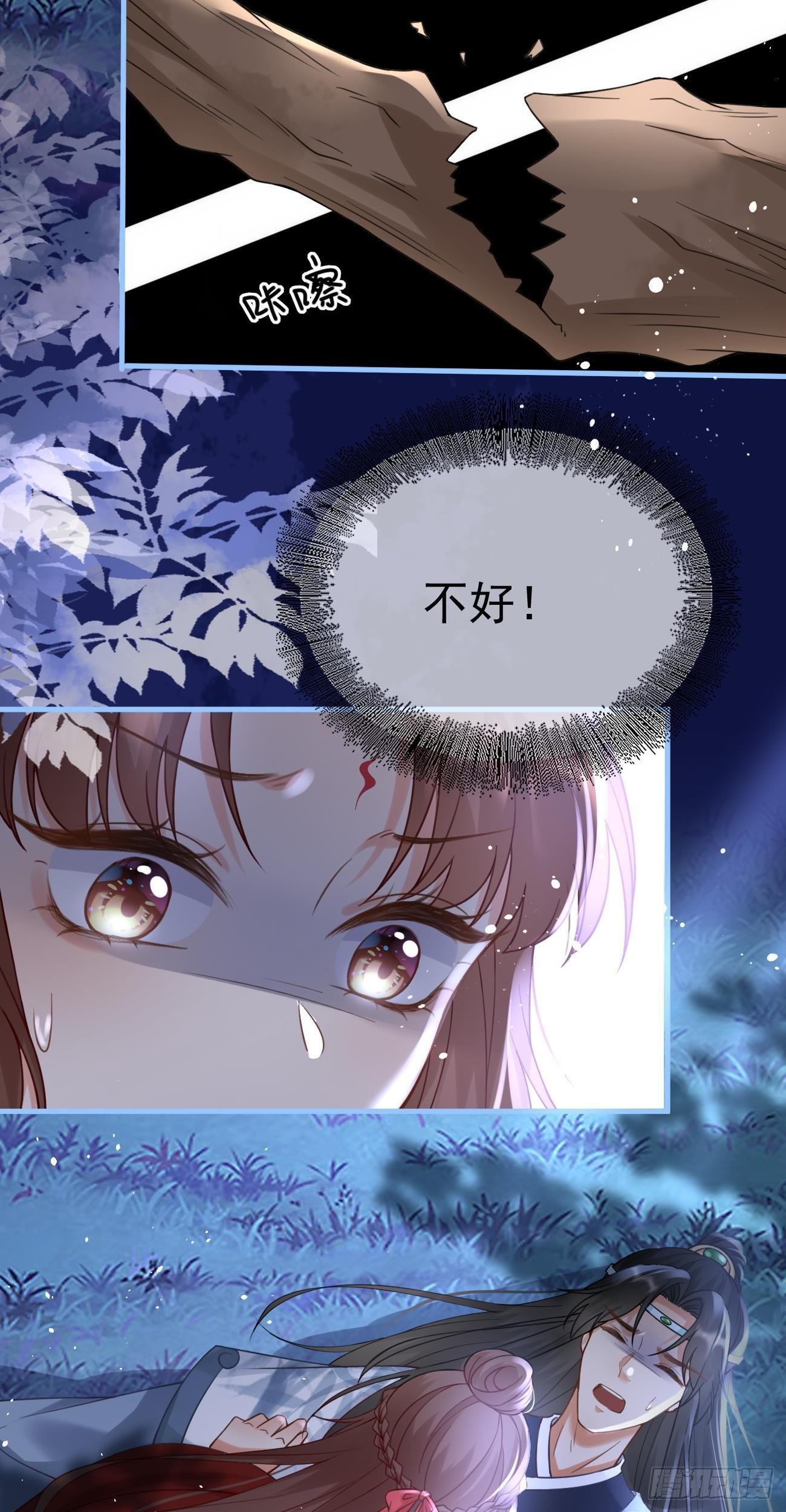 第31话  追杀16