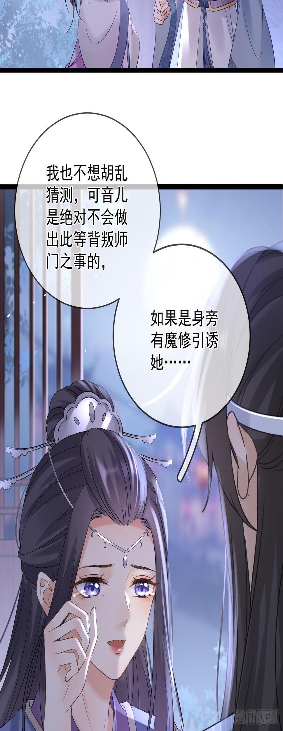 第61话 挑拨离间19