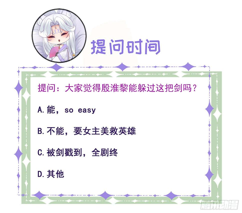 第69话  诛仙剑阵28