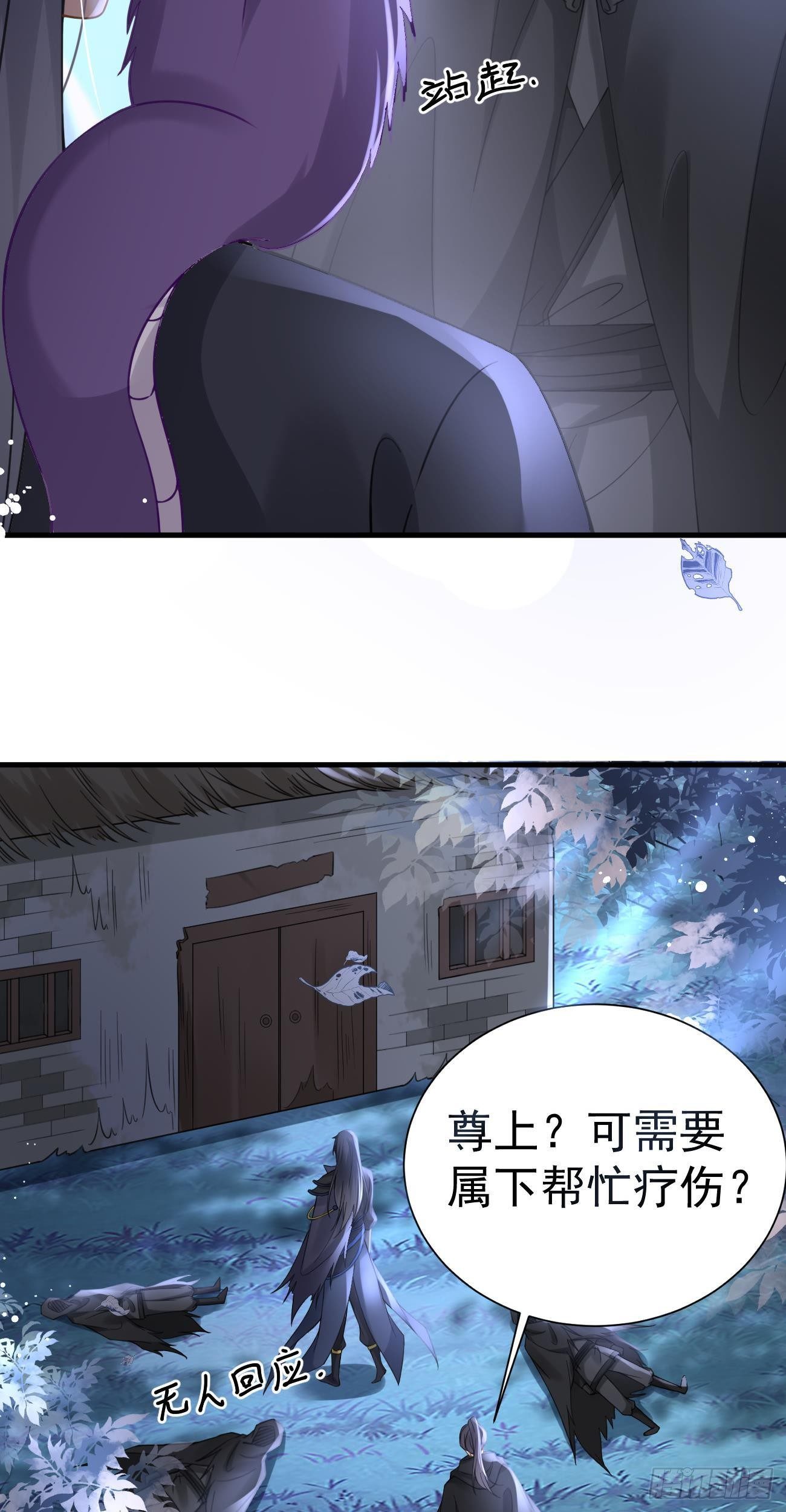 第33话 复活8