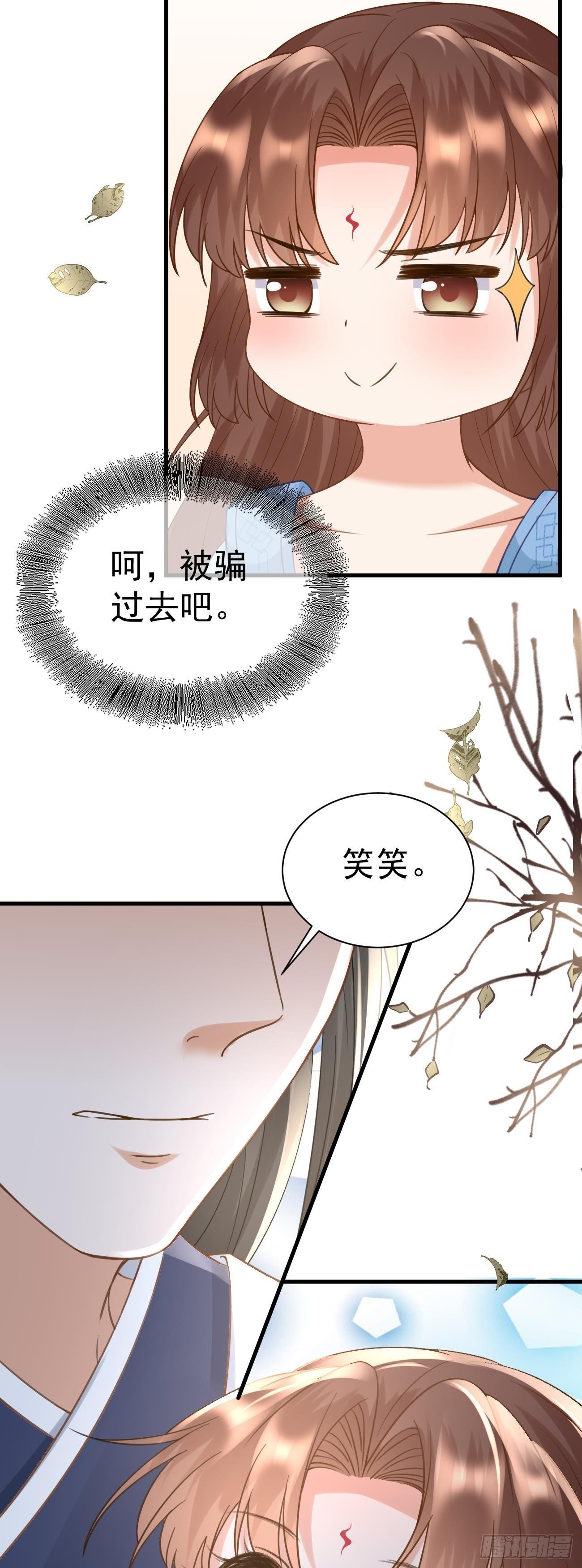第23话 我就是你的亲人10
